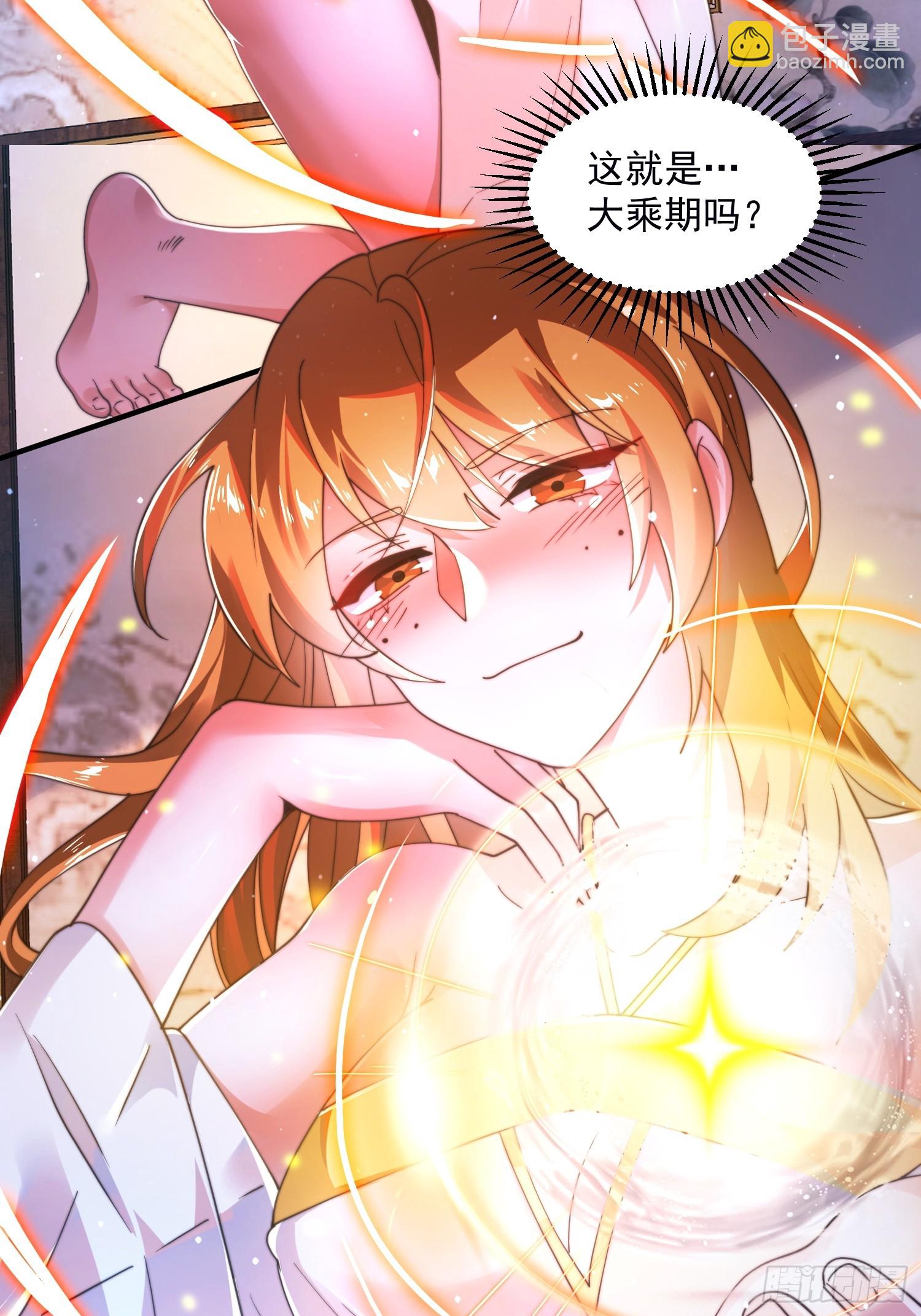 第208话 圣女姐姐！大乘期！-第206话