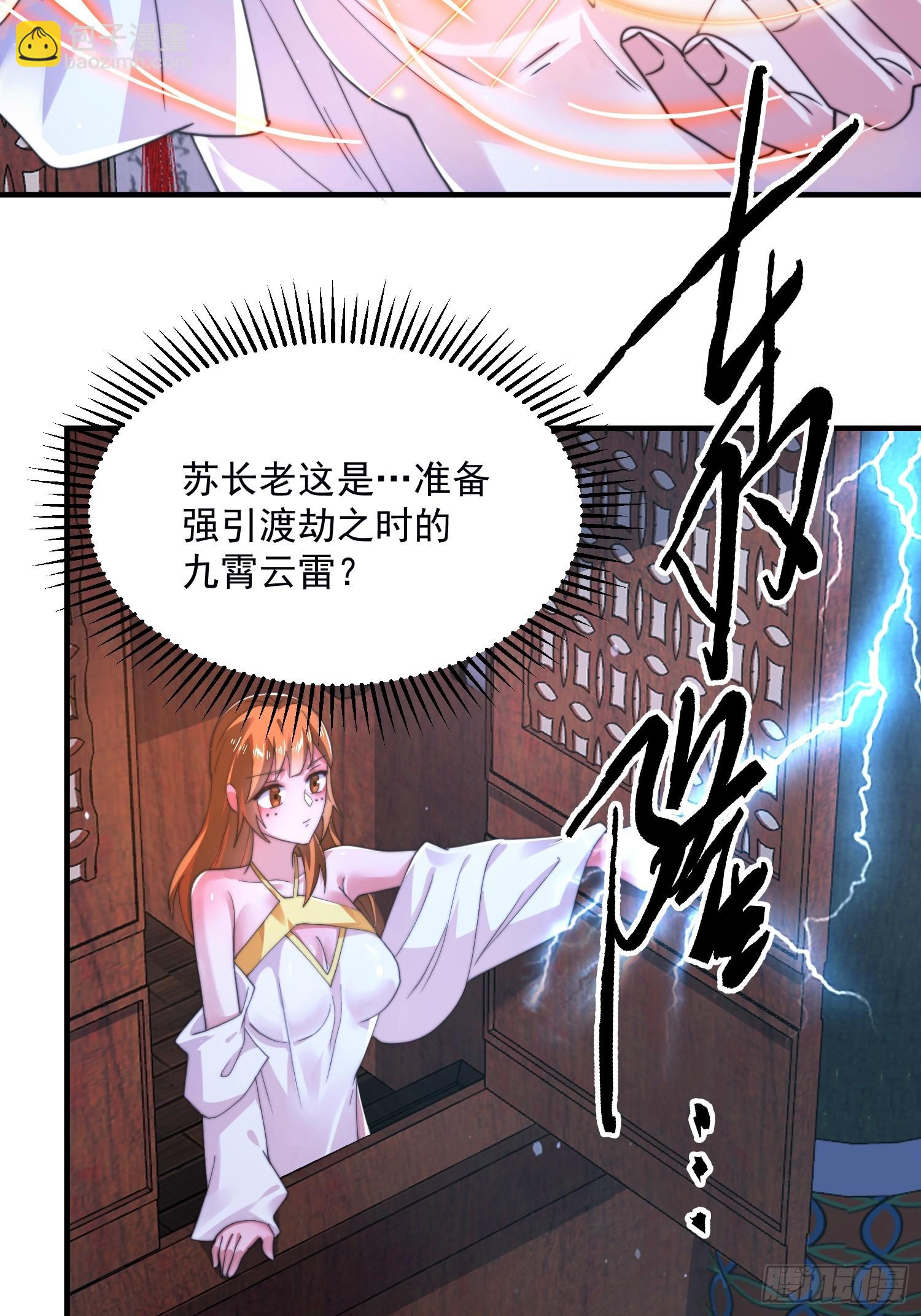 第208话 圣女姐姐！大乘期！-第206话