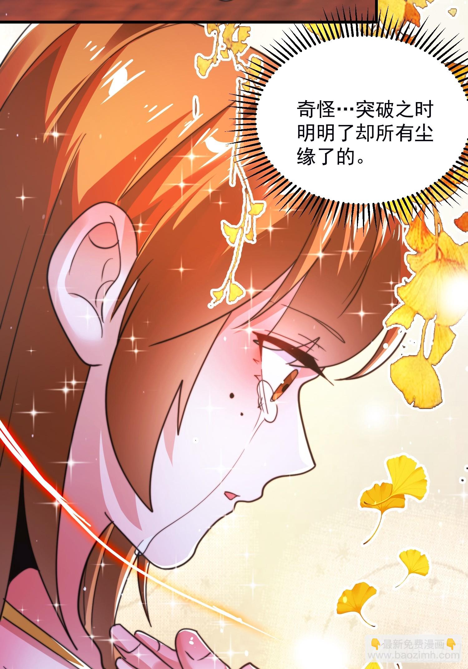 第208话 圣女姐姐！大乘期！-第206话
