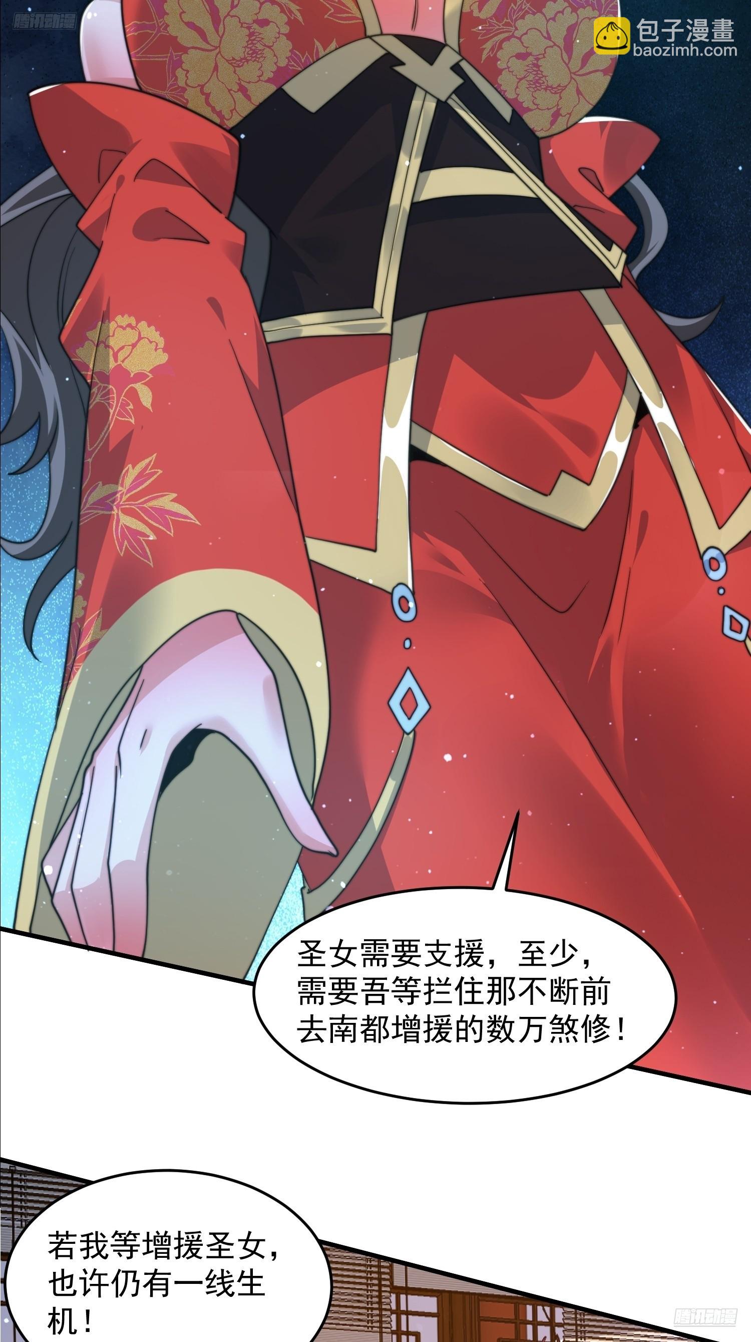 第208话 圣女姐姐！大乘期！-第206话