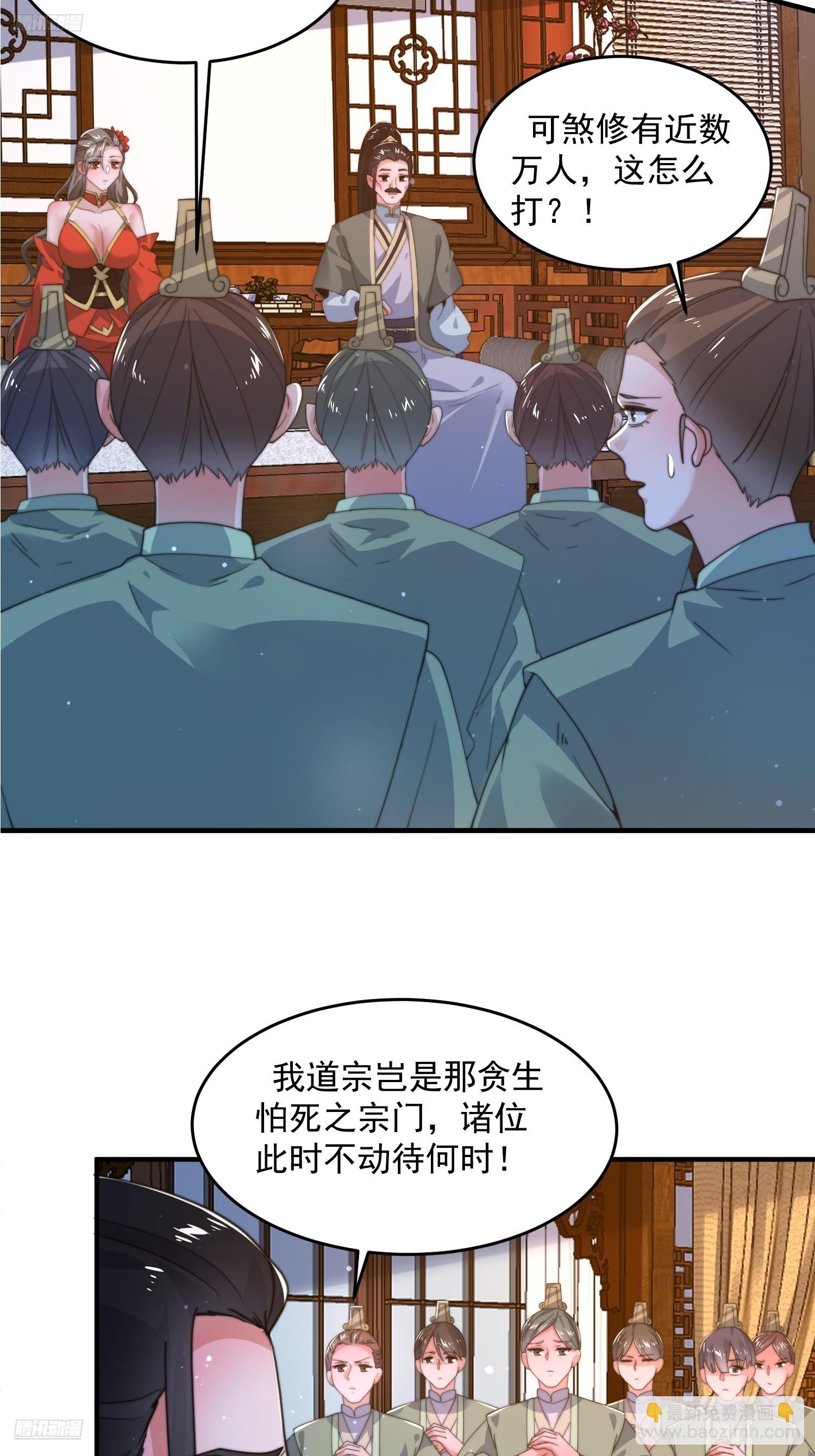 第208话 圣女姐姐！大乘期！-第206话