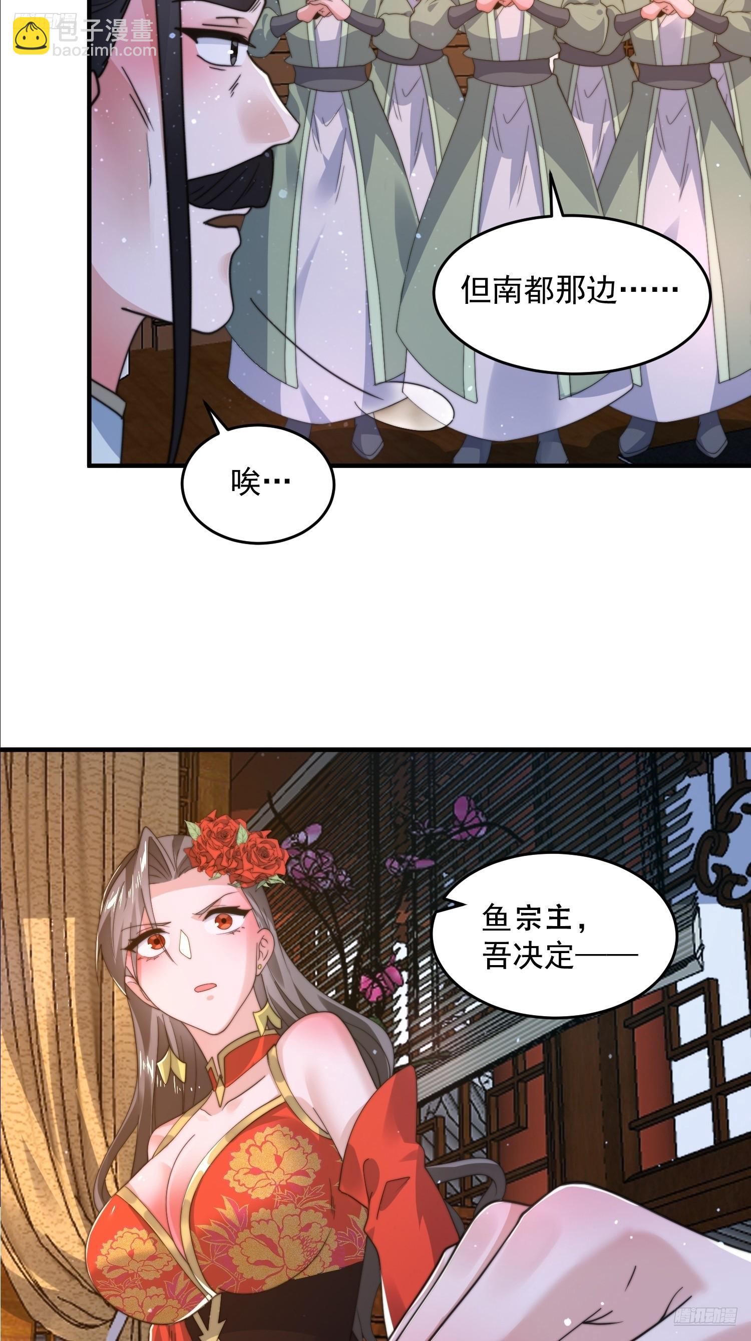 第208话 圣女姐姐！大乘期！-第206话