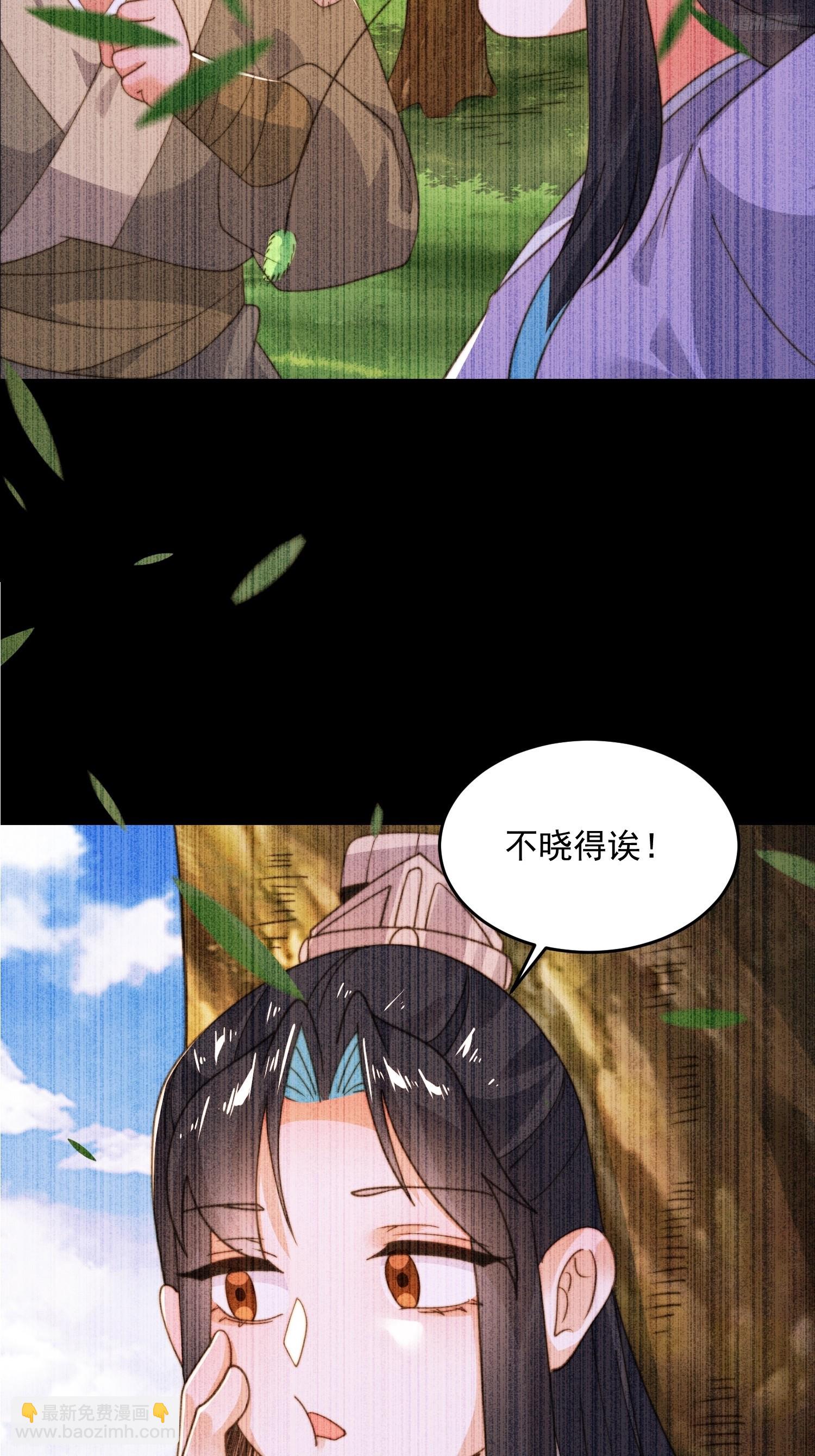 第210话 血祸篇结束啦！！！-第208话