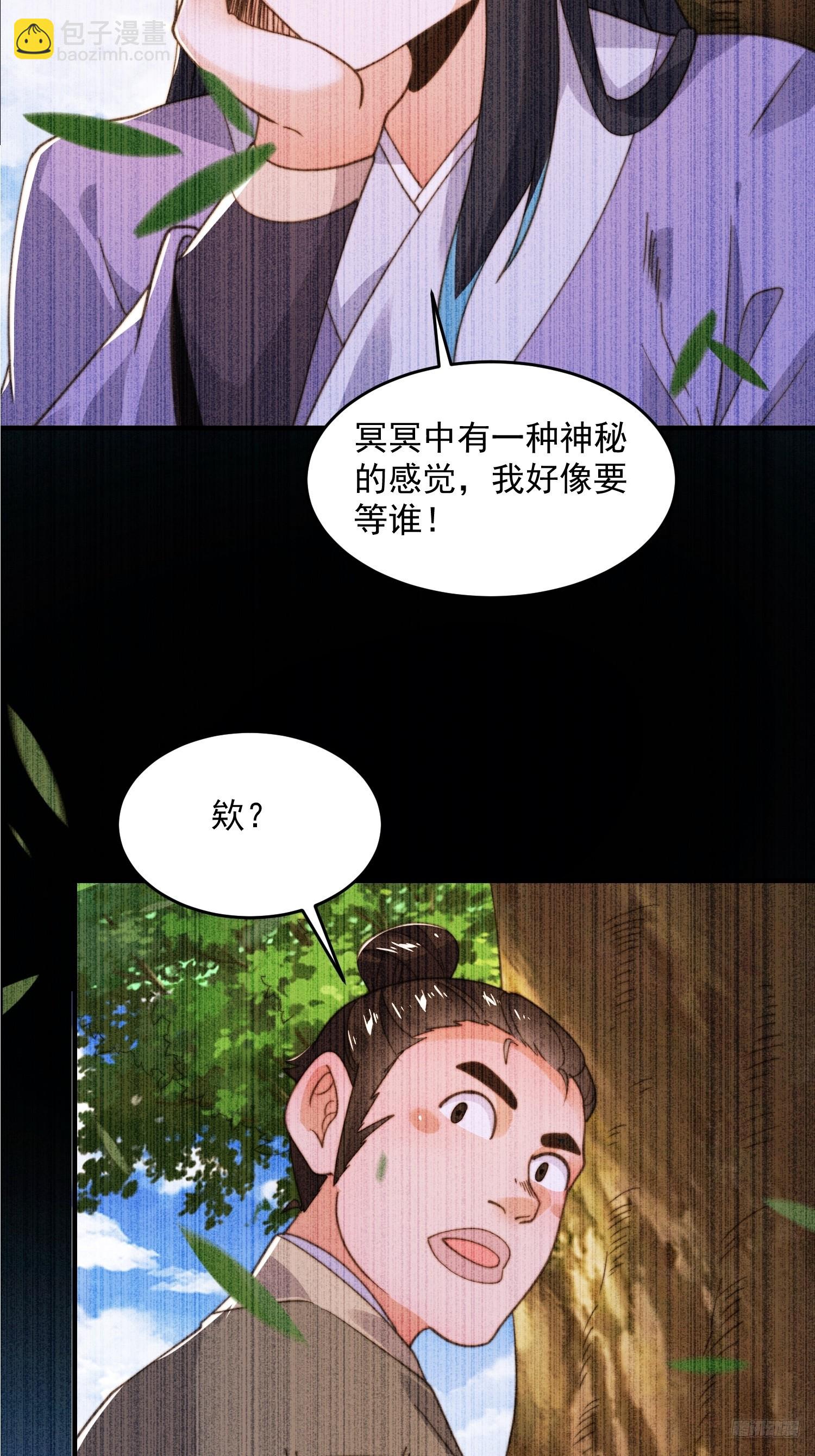第210话 血祸篇结束啦！！！-第208话