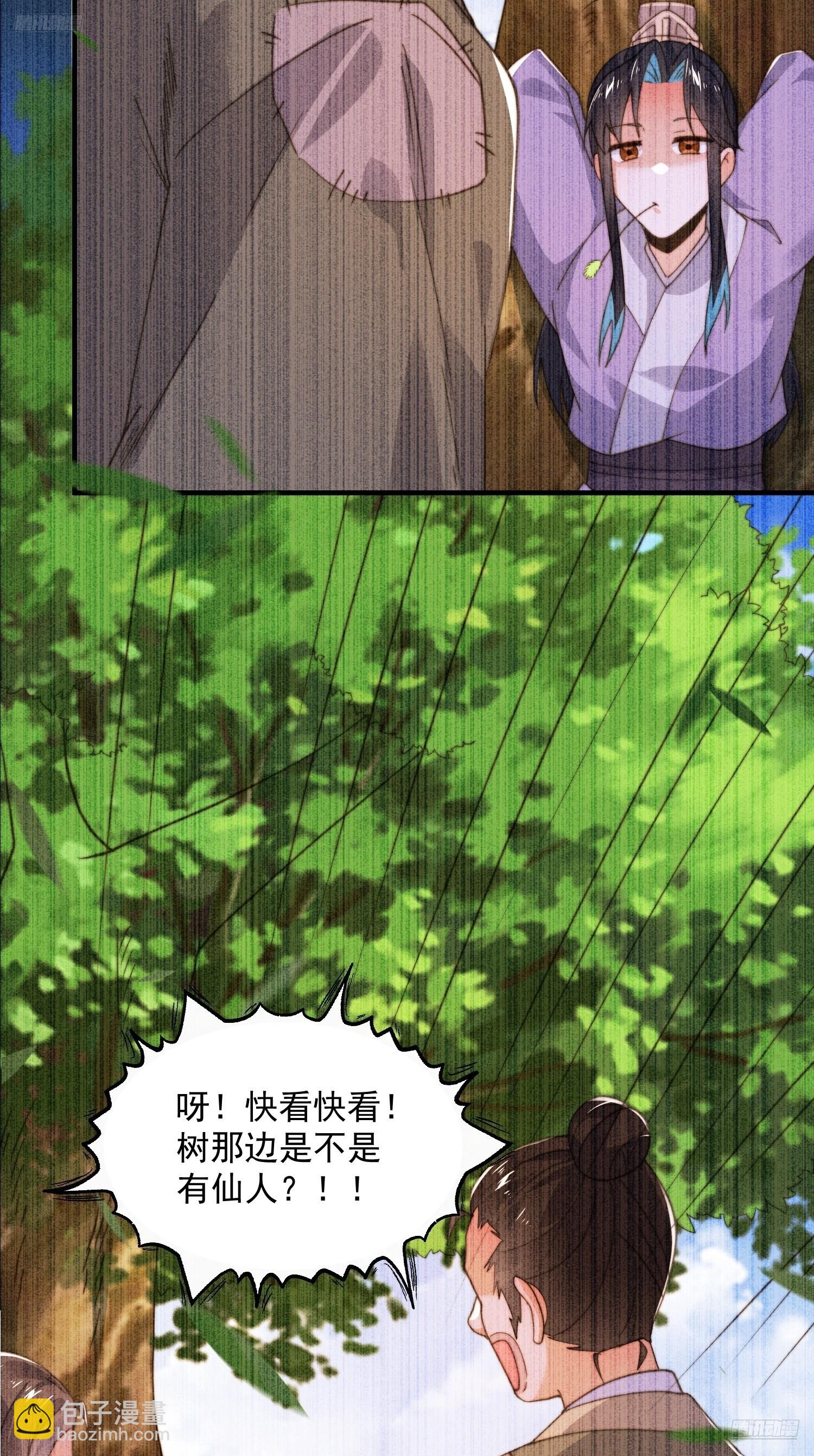 第210话 血祸篇结束啦！！！-第208话