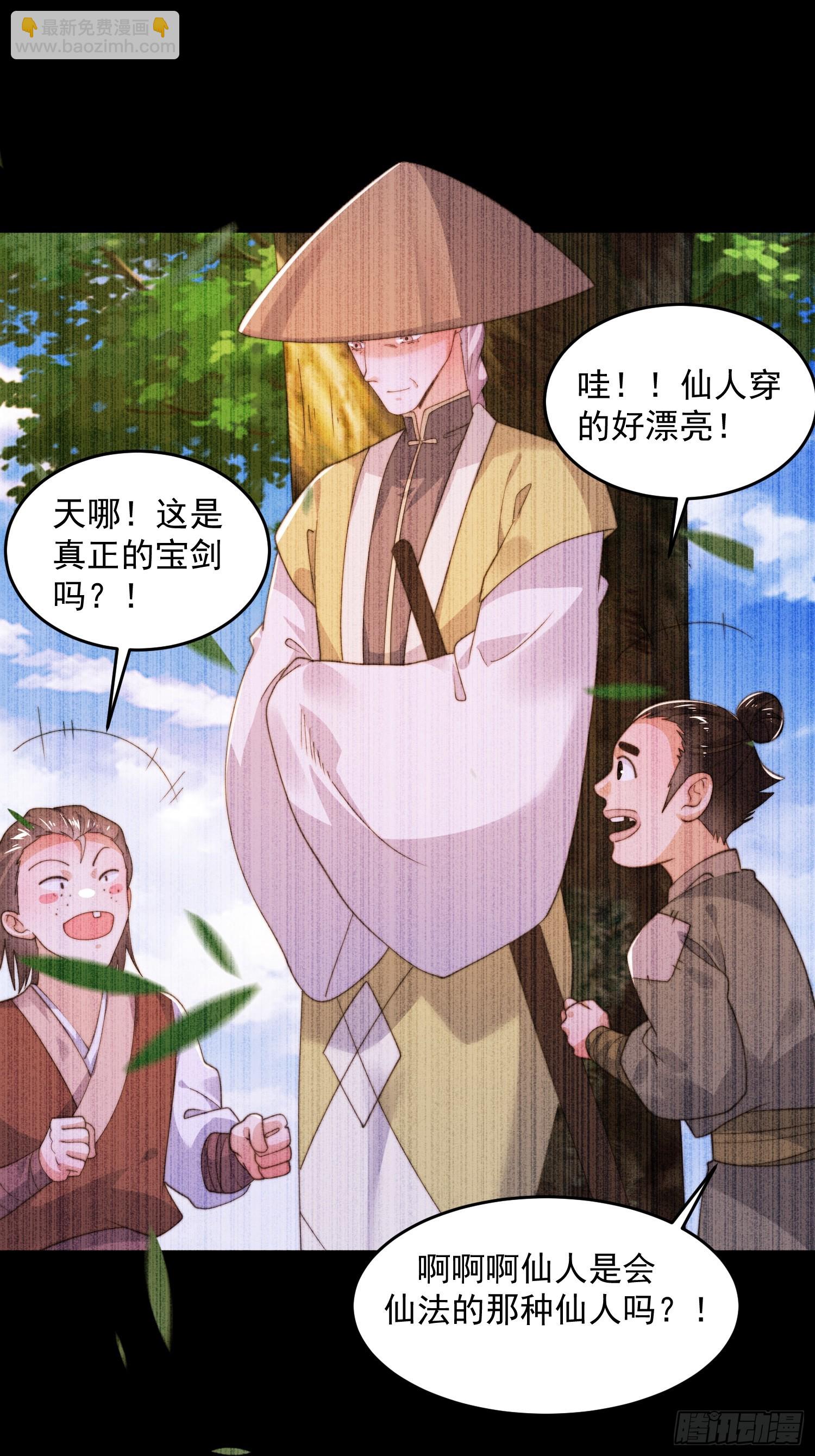 第210话 血祸篇结束啦！！！-第208话