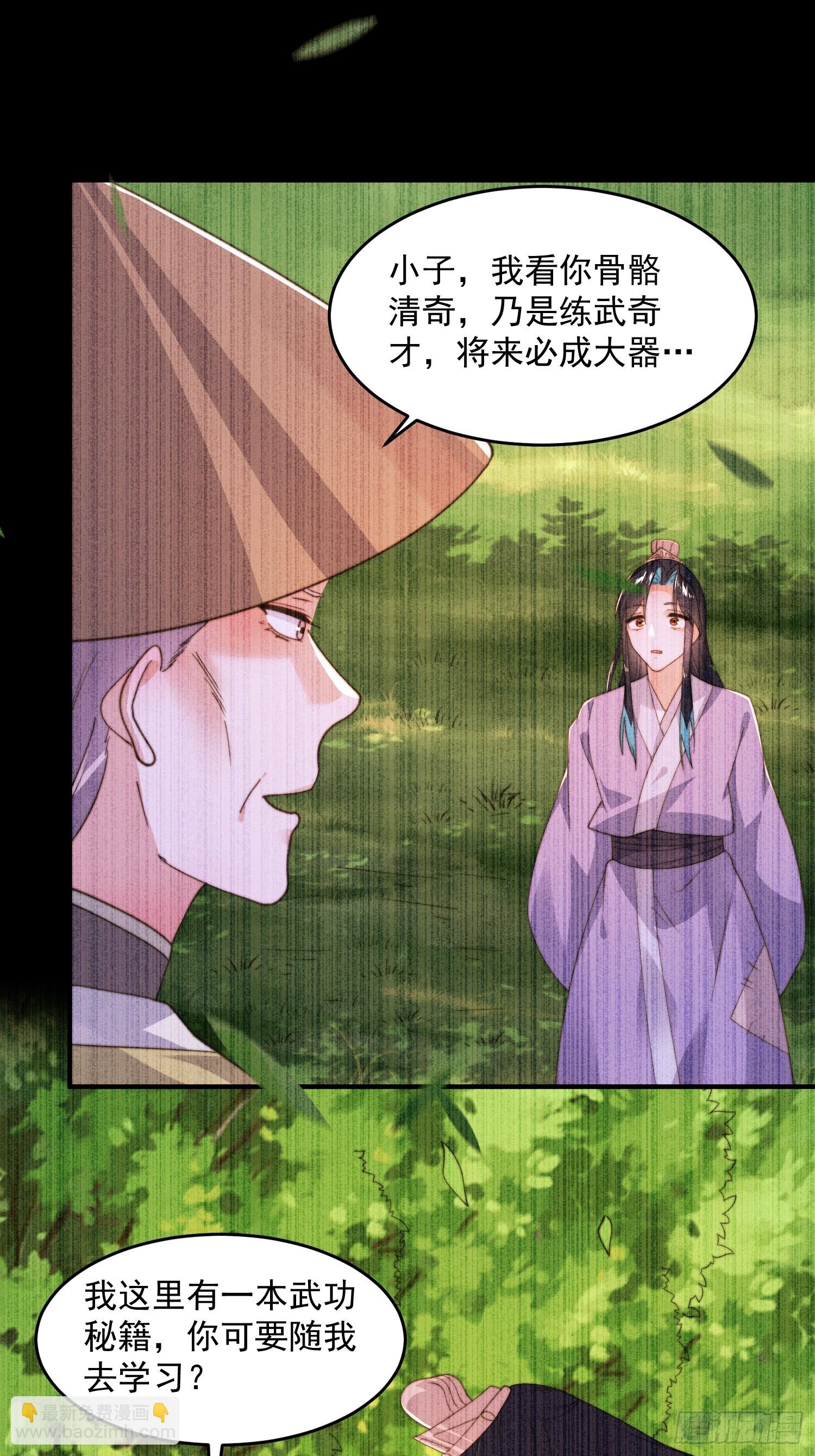第210话 血祸篇结束啦！！！-第208话