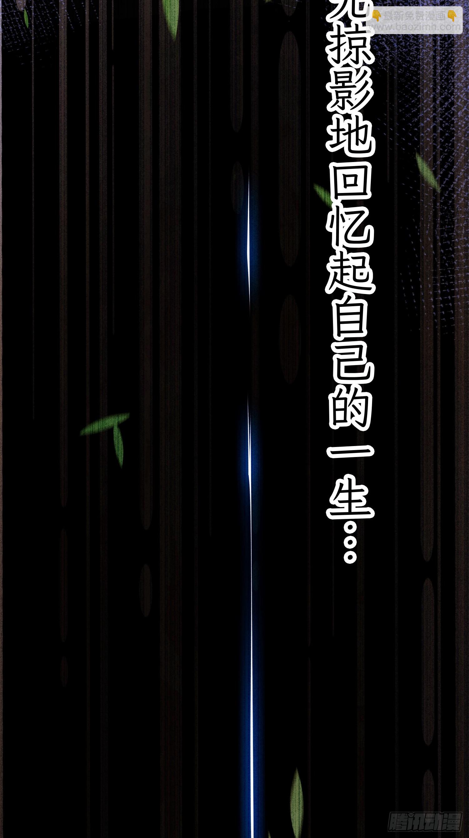 第210话 血祸篇结束啦！！！-第208话