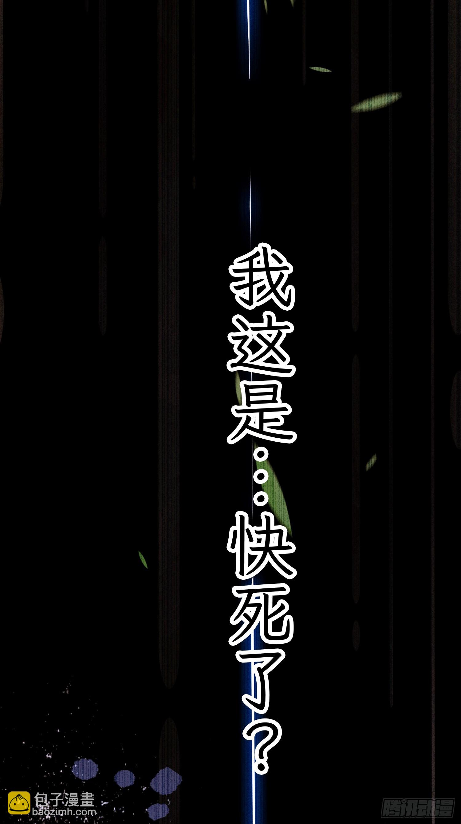 第210话 血祸篇结束啦！！！-第208话