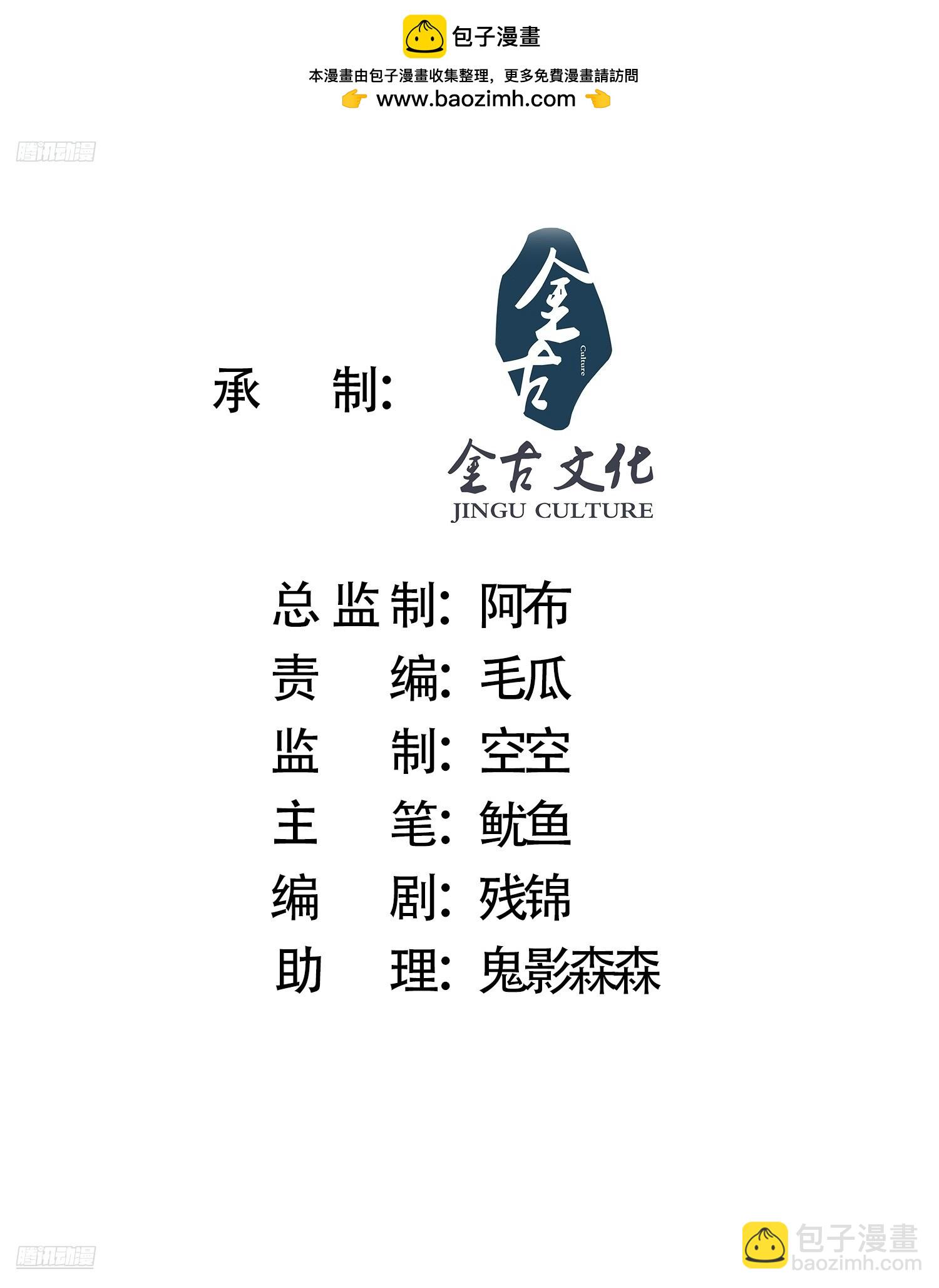 第210话 血祸篇结束啦！！！-第208话