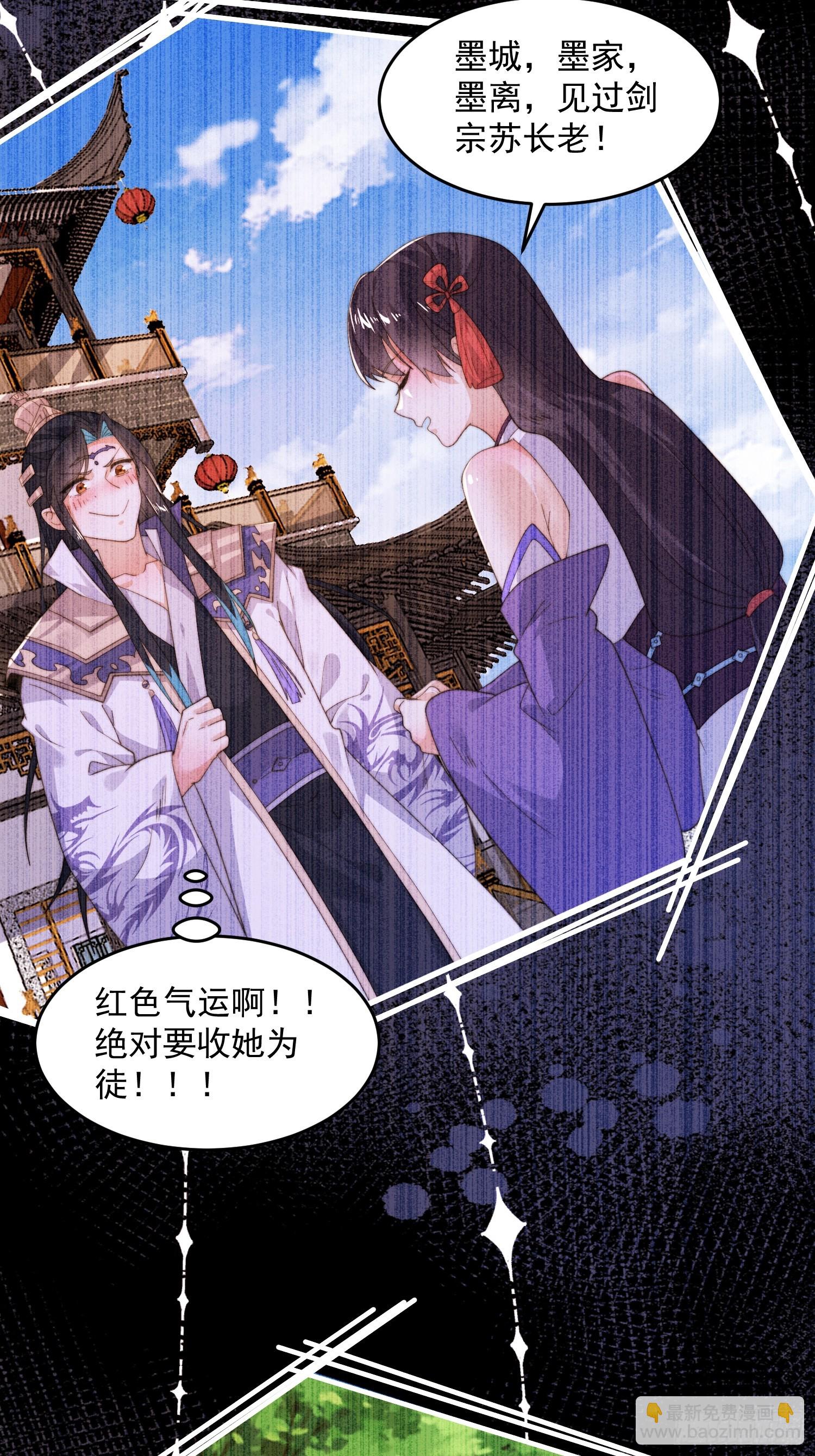 第210话 血祸篇结束啦！！！-第208话