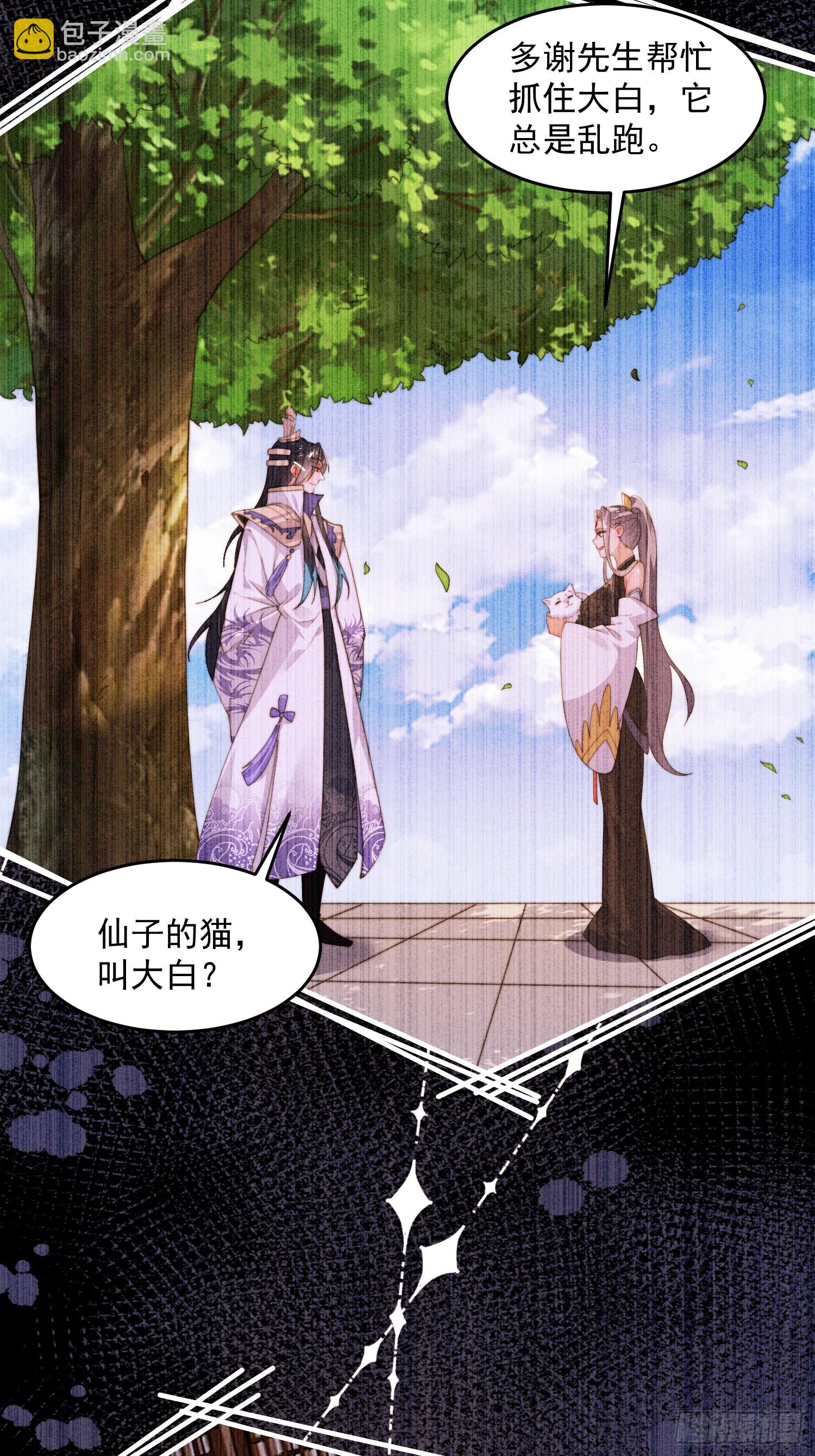 第210话 血祸篇结束啦！！！-第208话