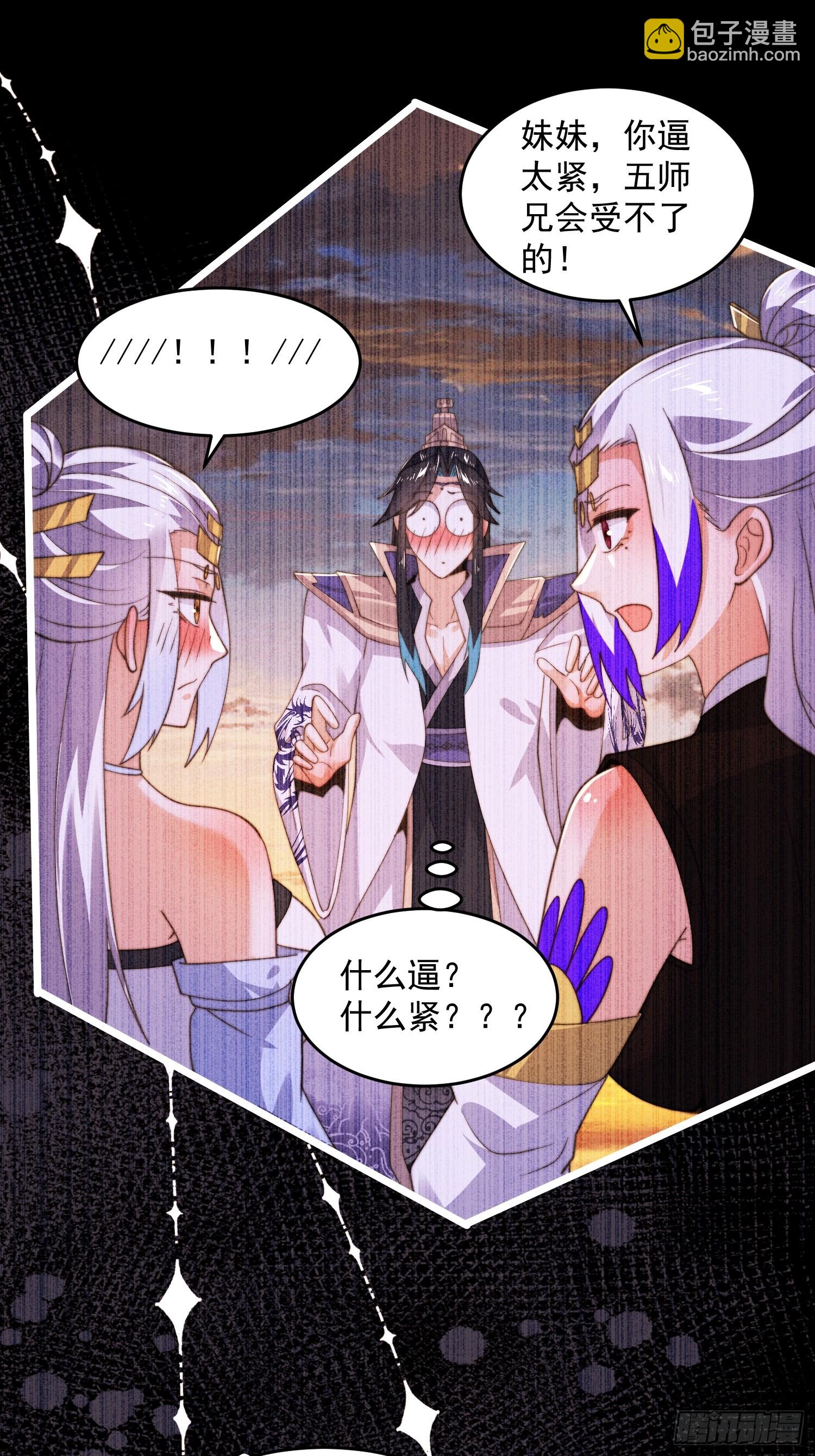 第210话 血祸篇结束啦！！！-第208话