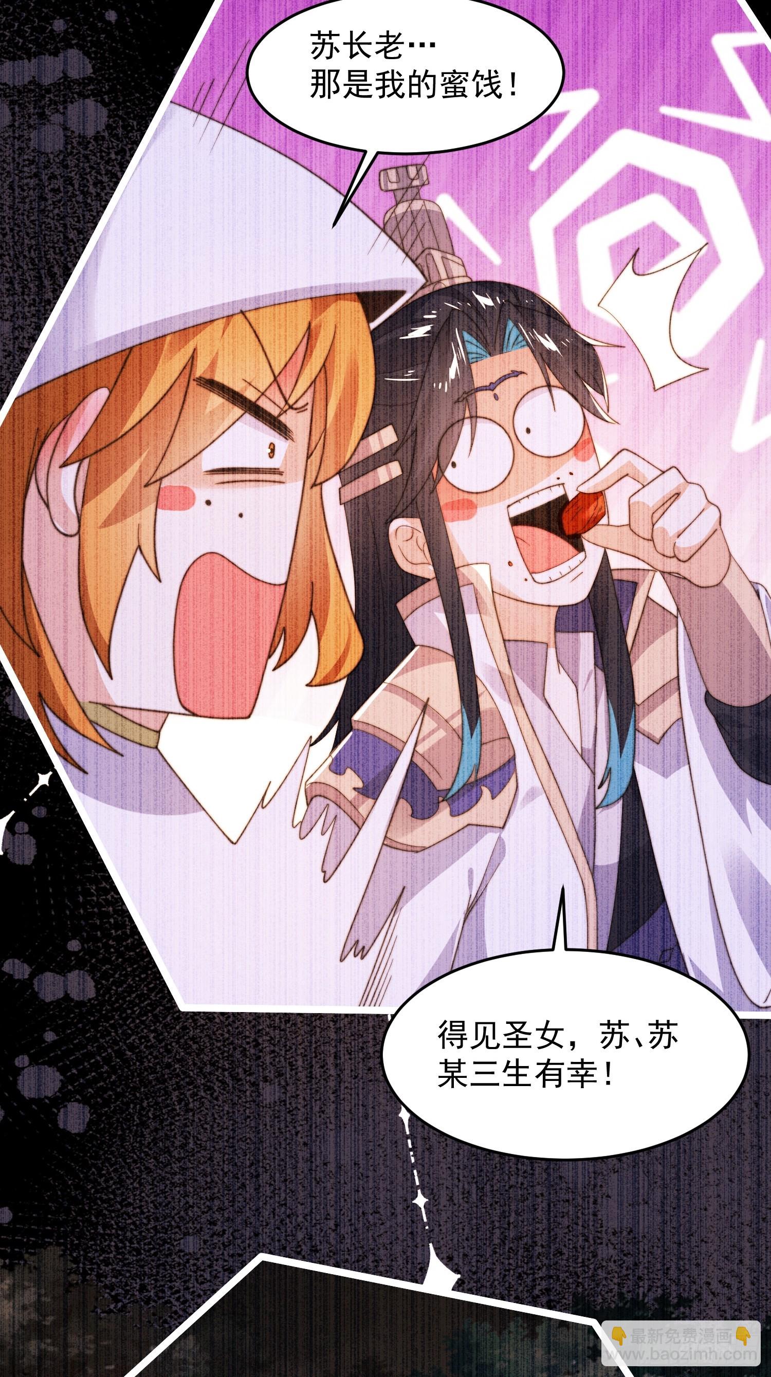 第210话 血祸篇结束啦！！！-第208话