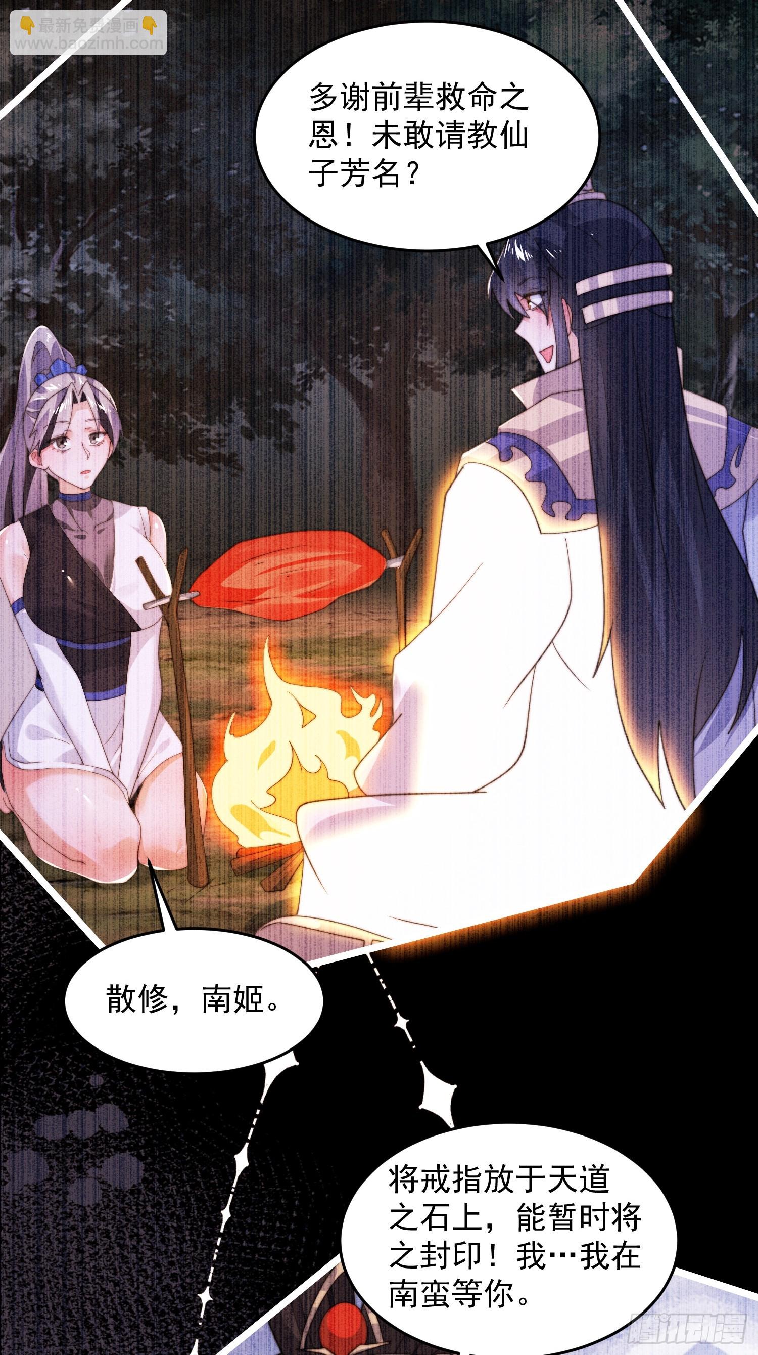 第210话 血祸篇结束啦！！！-第208话