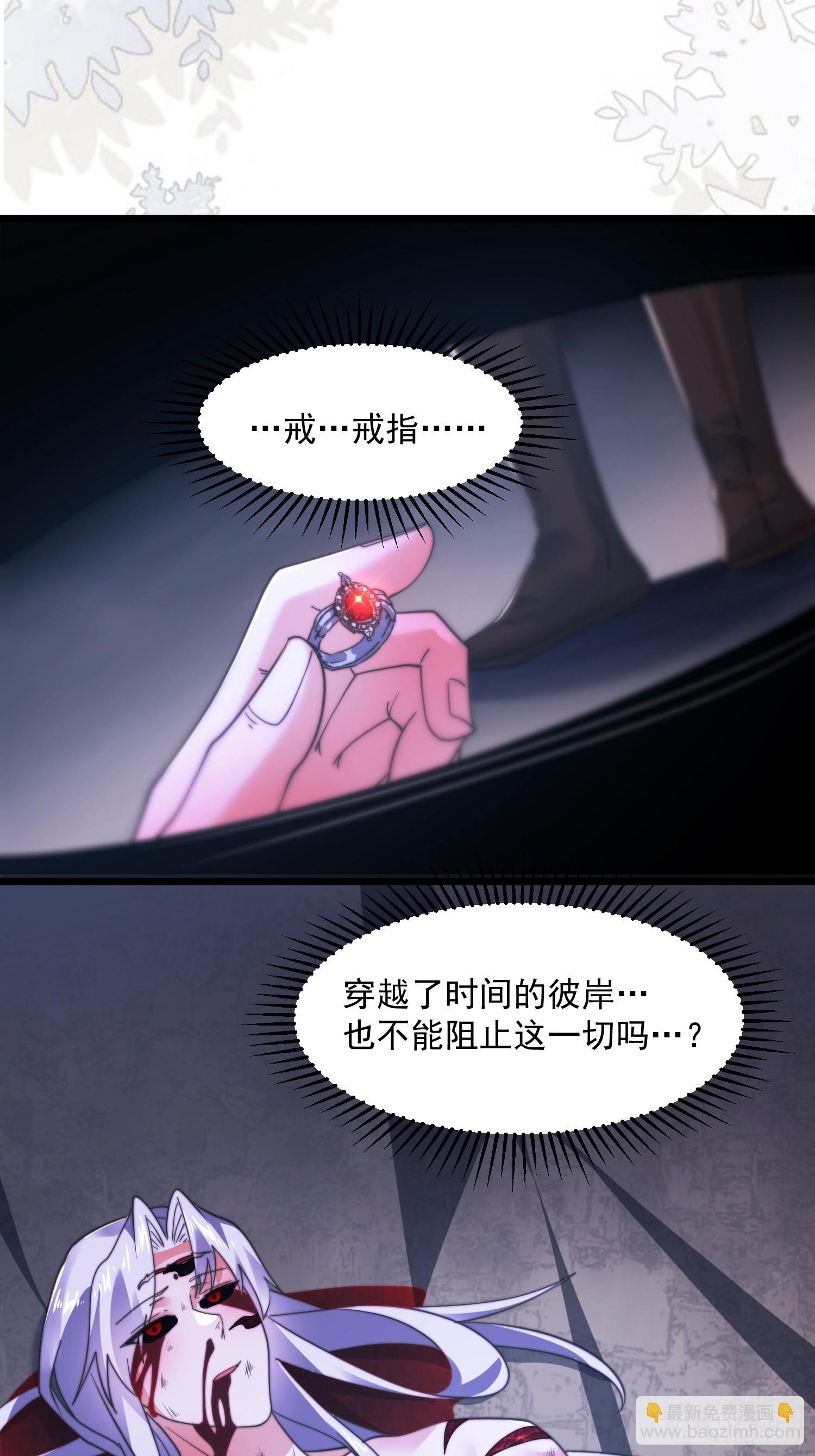 第210话 血祸篇结束啦！！！-第208话