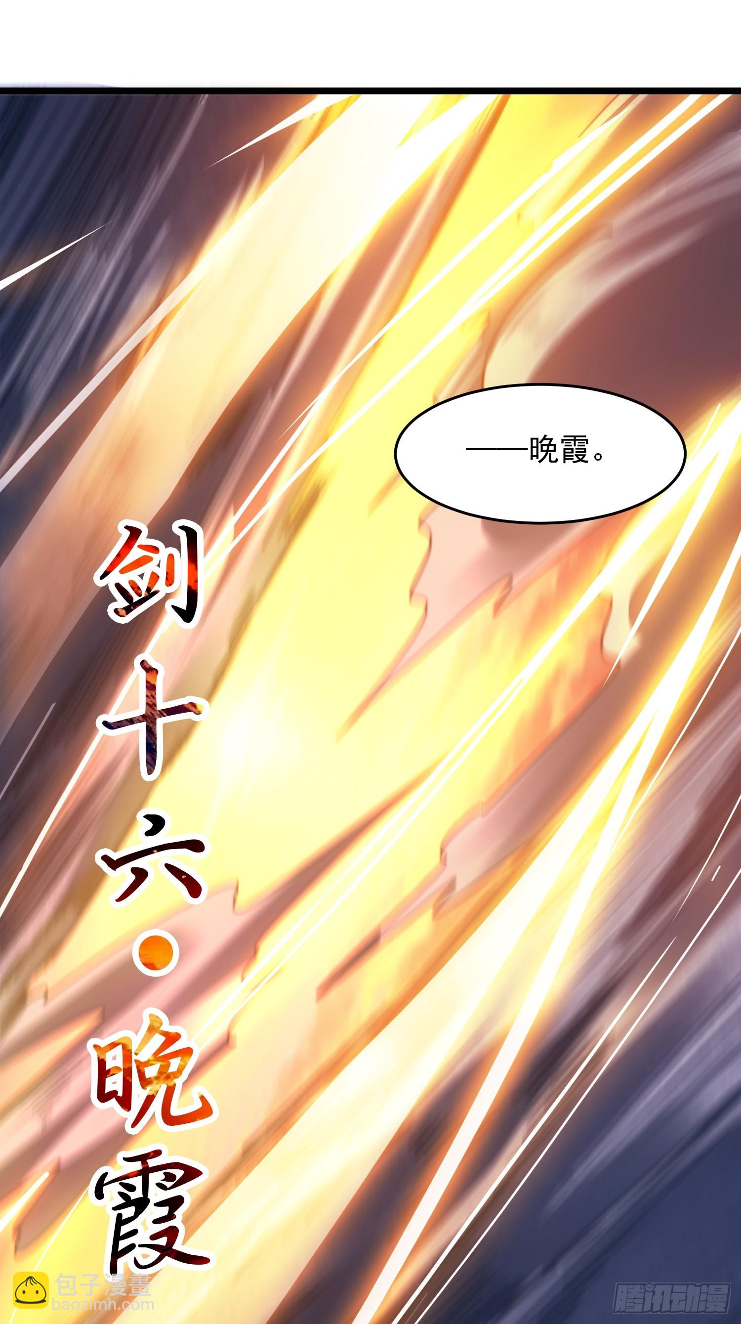 第210话 血祸篇结束啦！！！-第208话