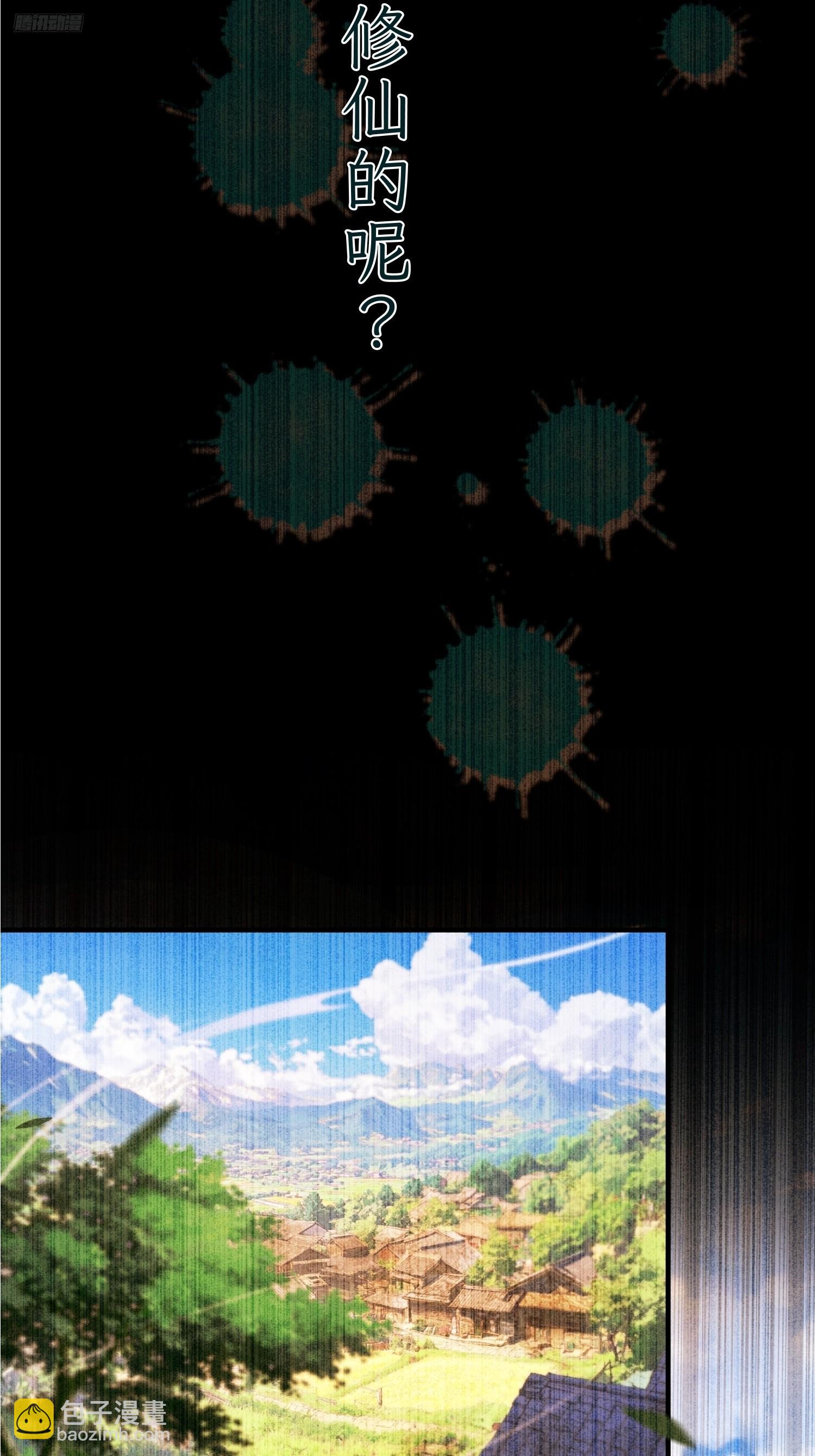 第210话 血祸篇结束啦！！！-第208话