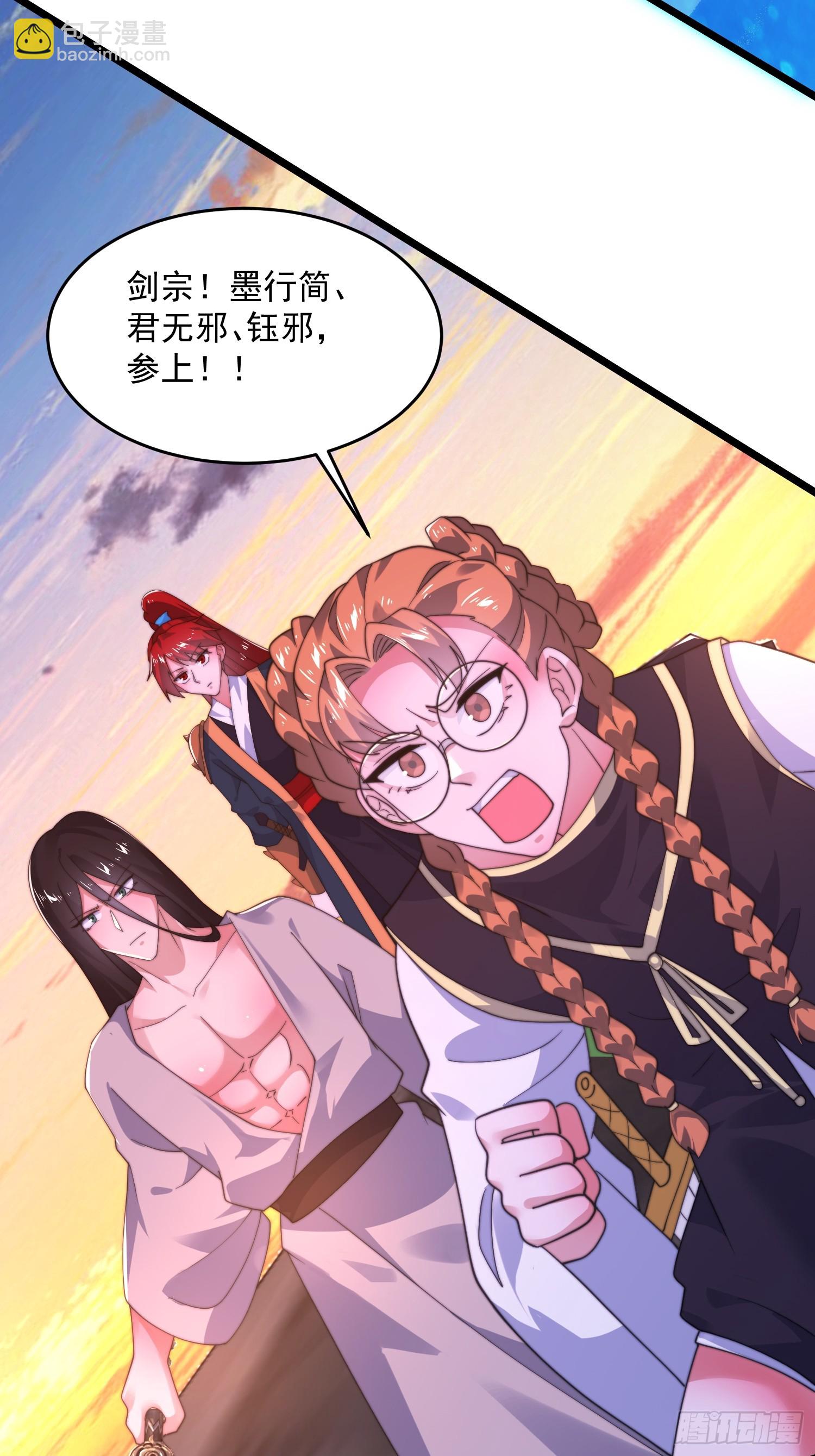 第210话 血祸篇结束啦！！！-第208话