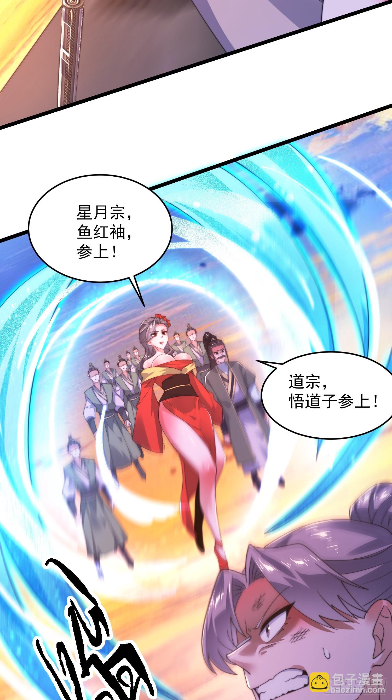 第210话 血祸篇结束啦！！！-第208话