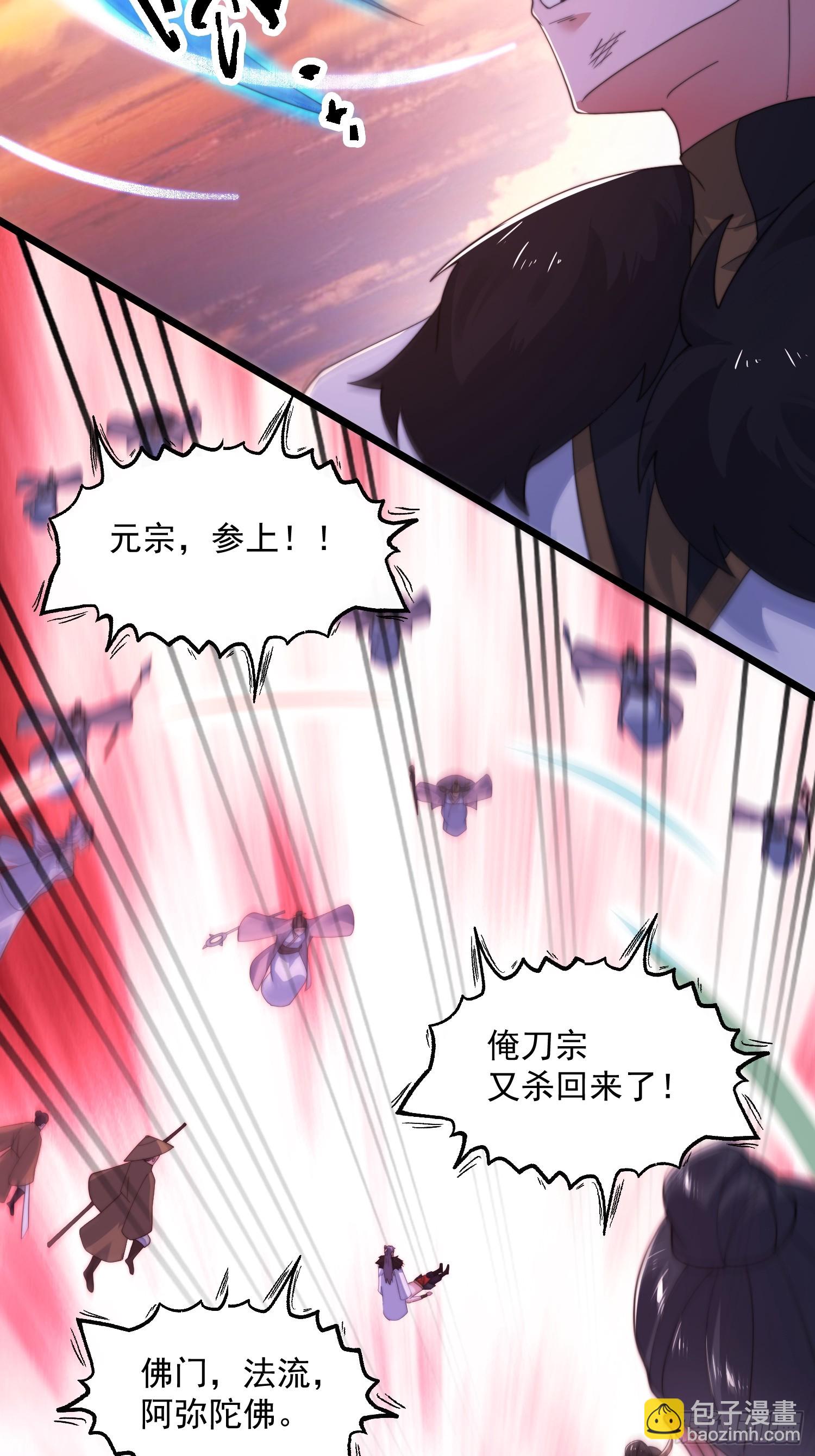 第210话 血祸篇结束啦！！！-第208话