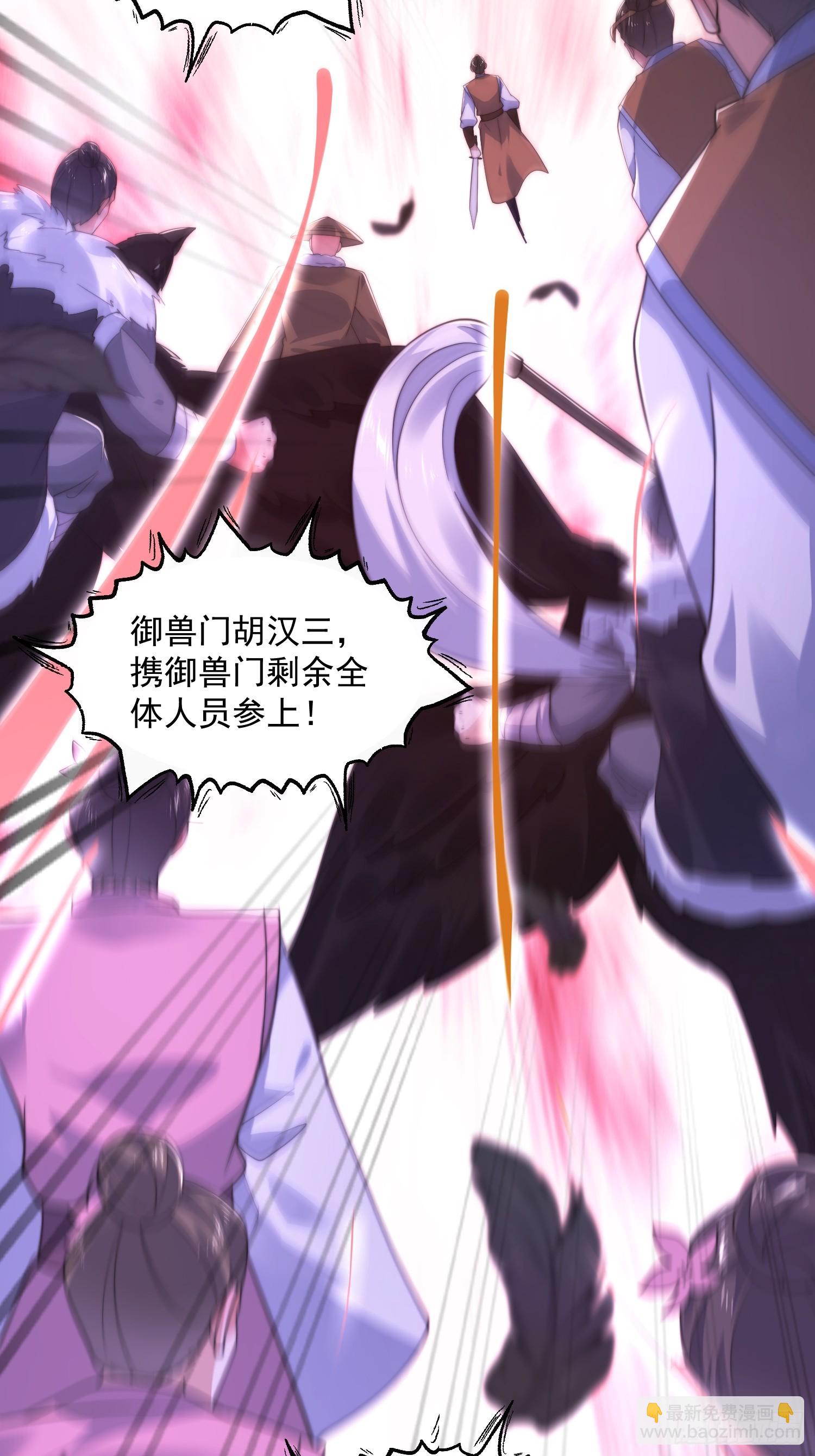 第210话 血祸篇结束啦！！！-第208话