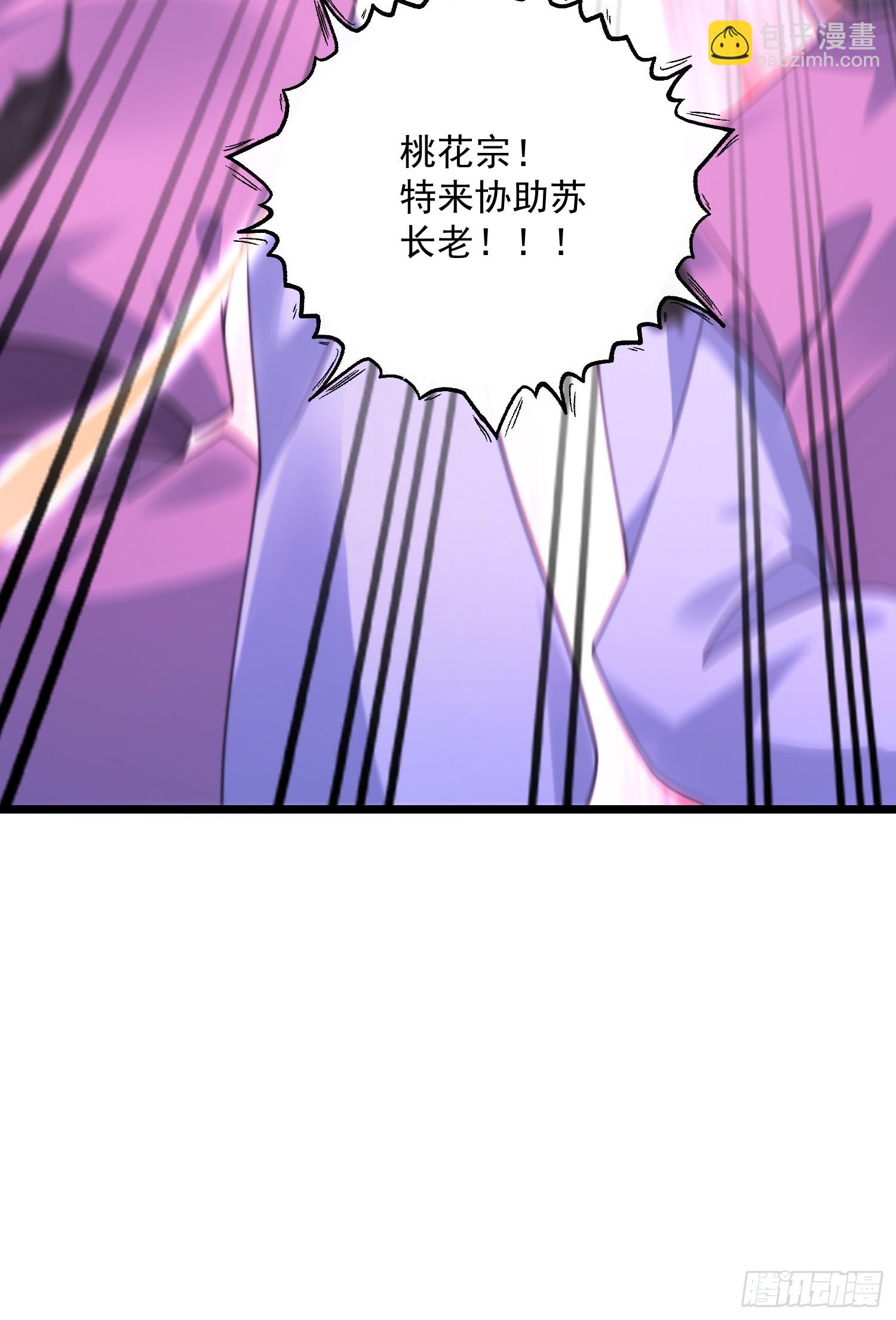 第210话 血祸篇结束啦！！！-第208话