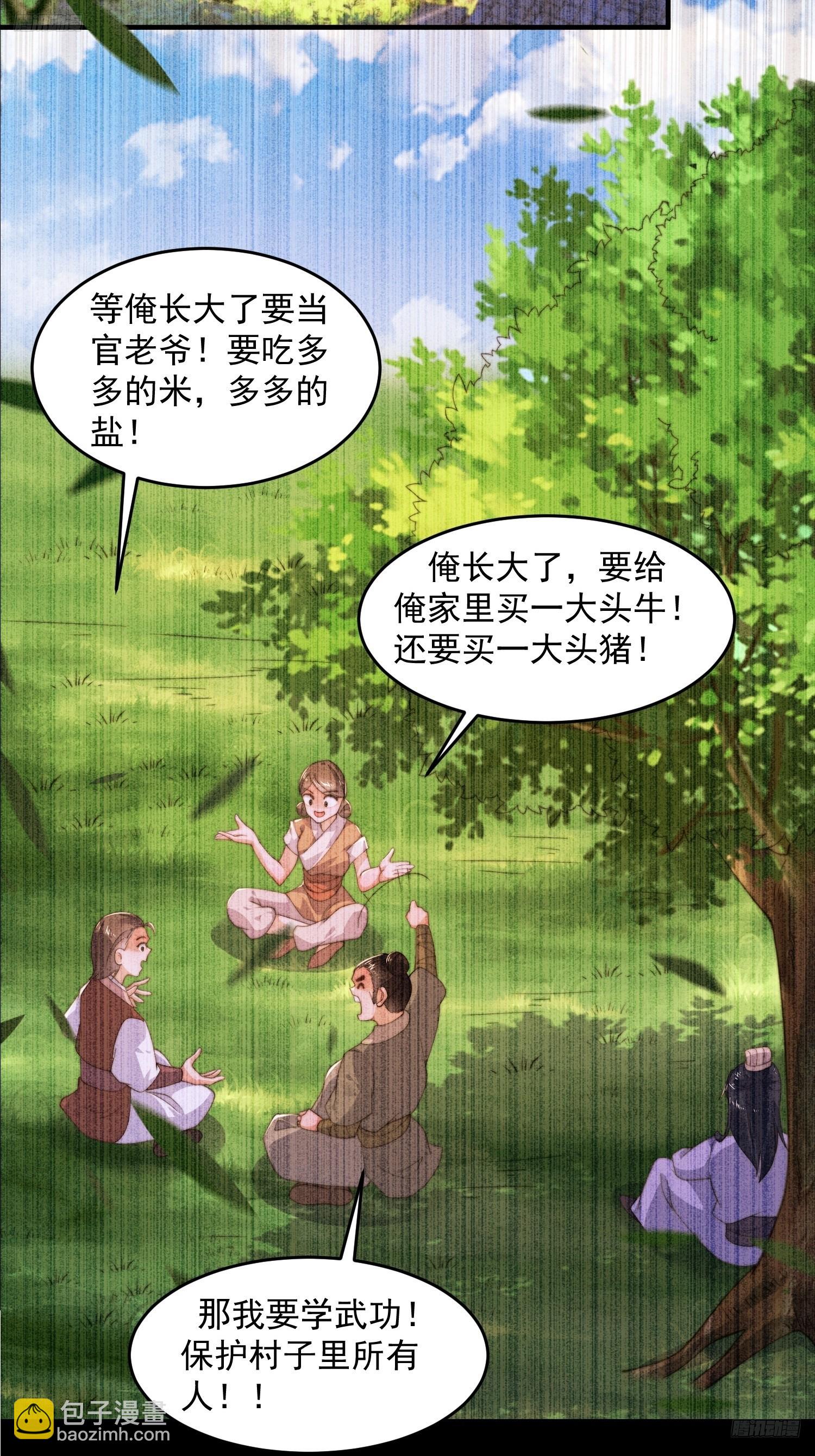 第210话 血祸篇结束啦！！！-第208话