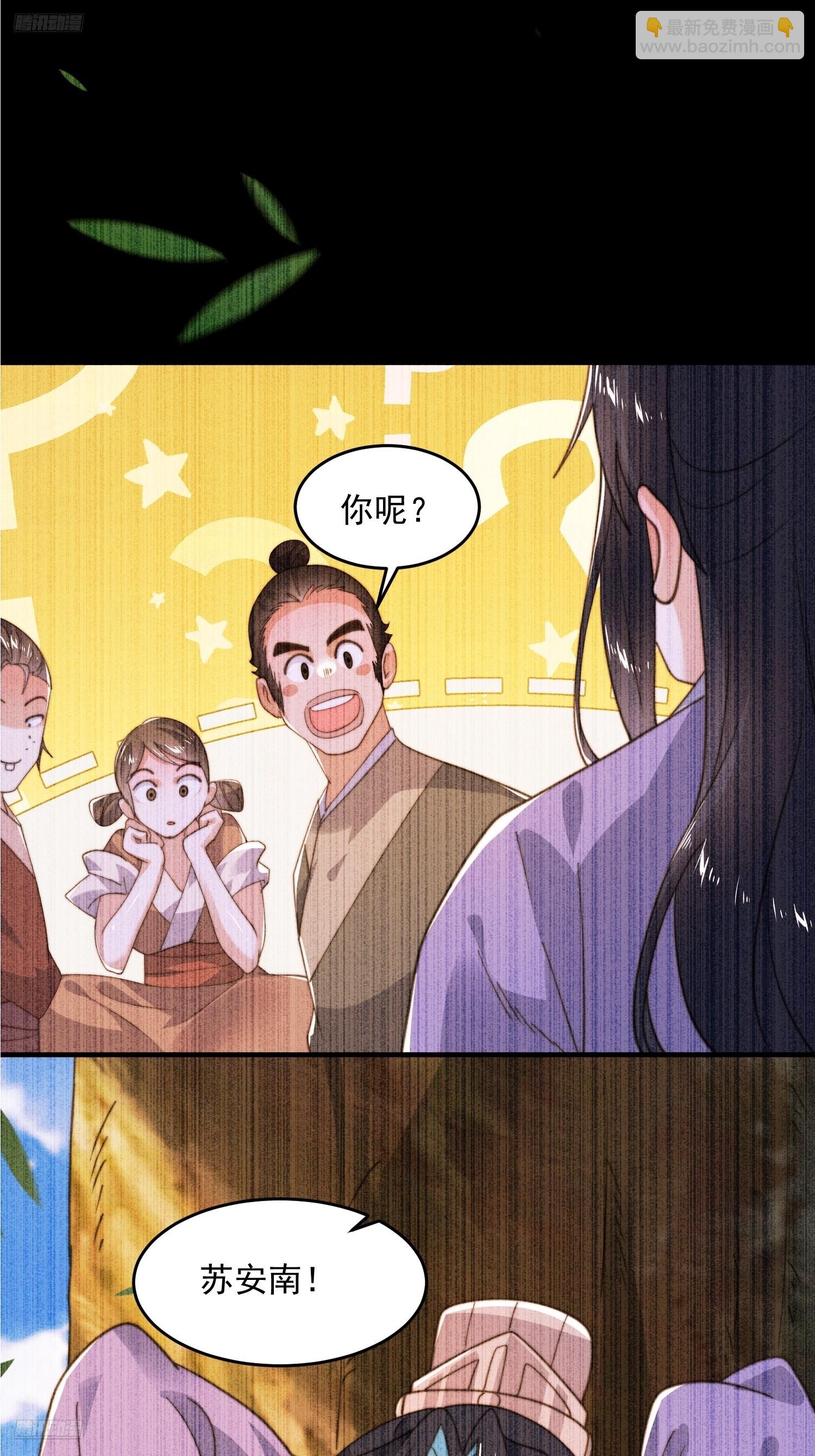 第210话 血祸篇结束啦！！！-第208话