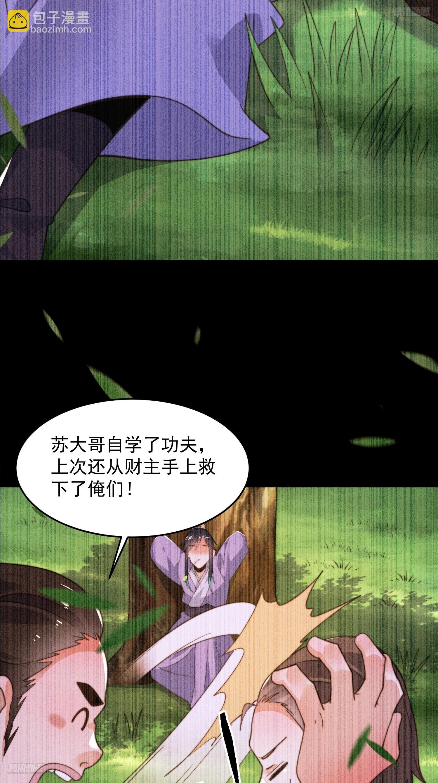 第210话 血祸篇结束啦！！！-第208话