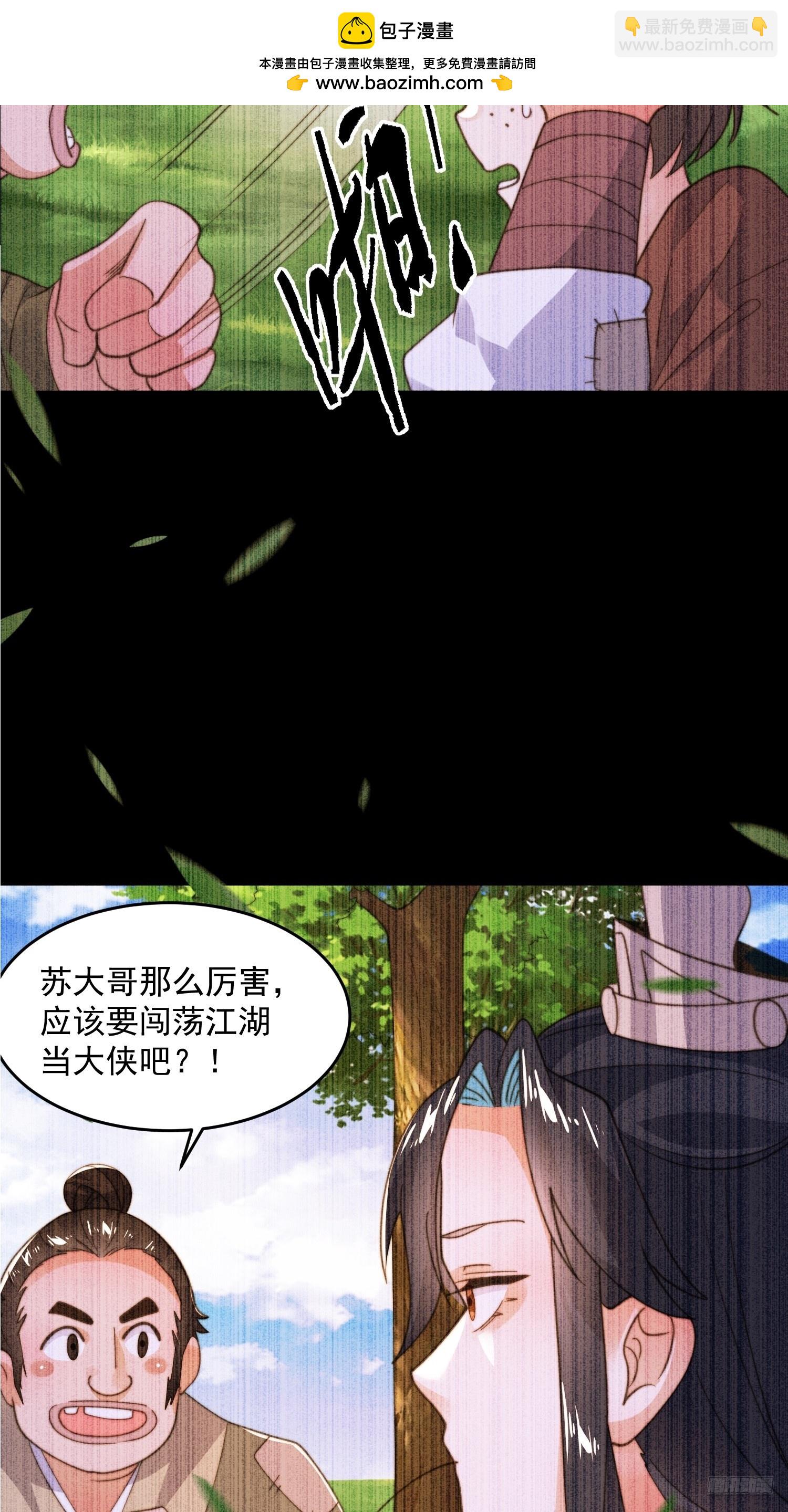 第210话 血祸篇结束啦！！！-第208话