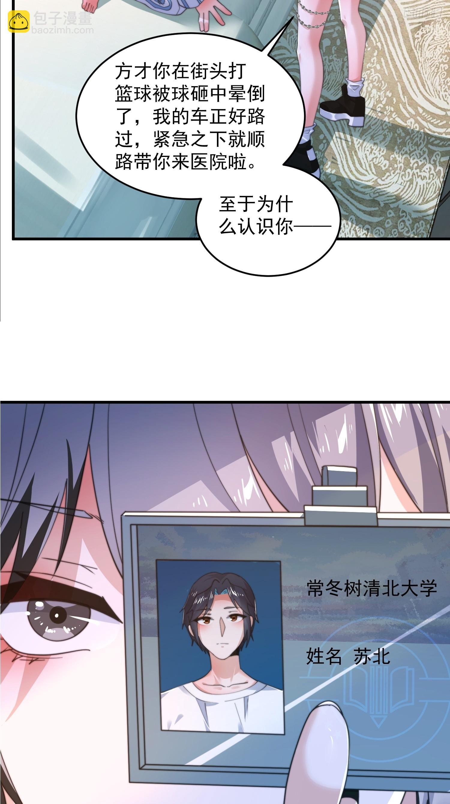 第212话 开篇暴击！姬宝？！-第210话