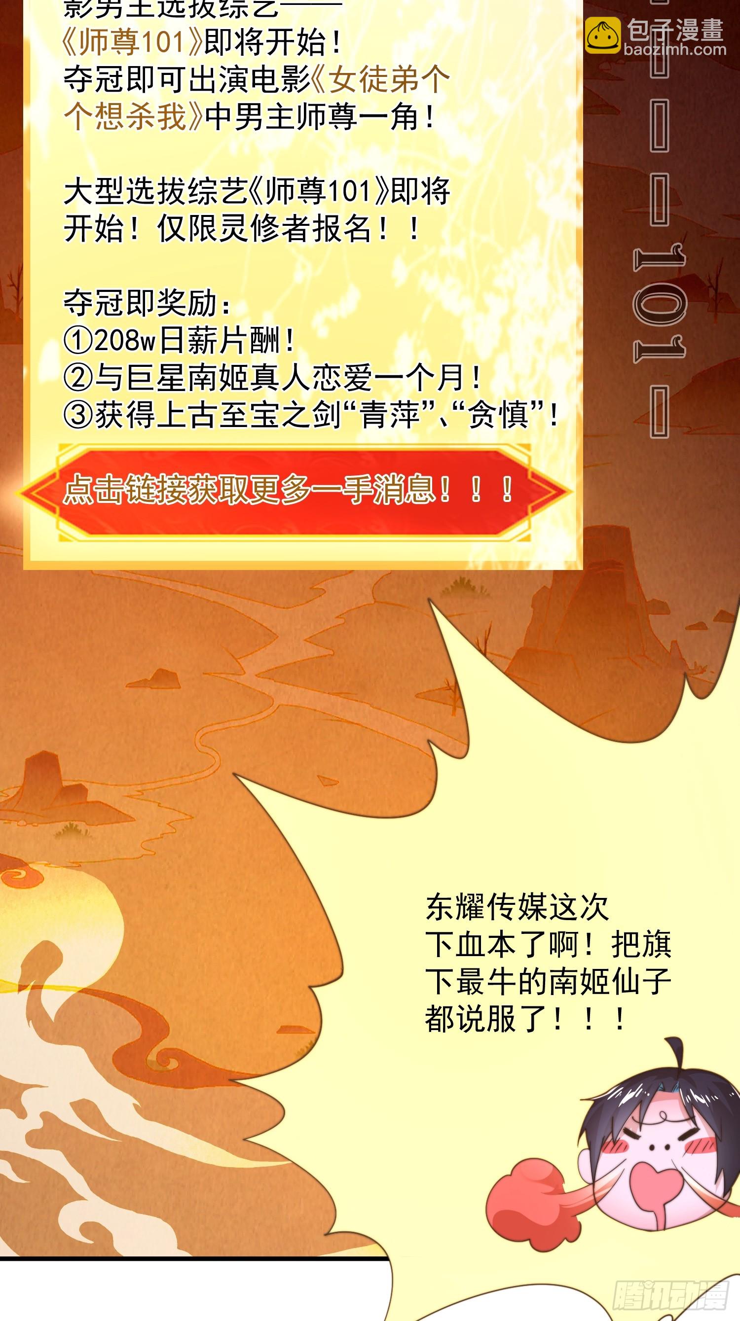 第212话 开篇暴击！姬宝？！-第210话