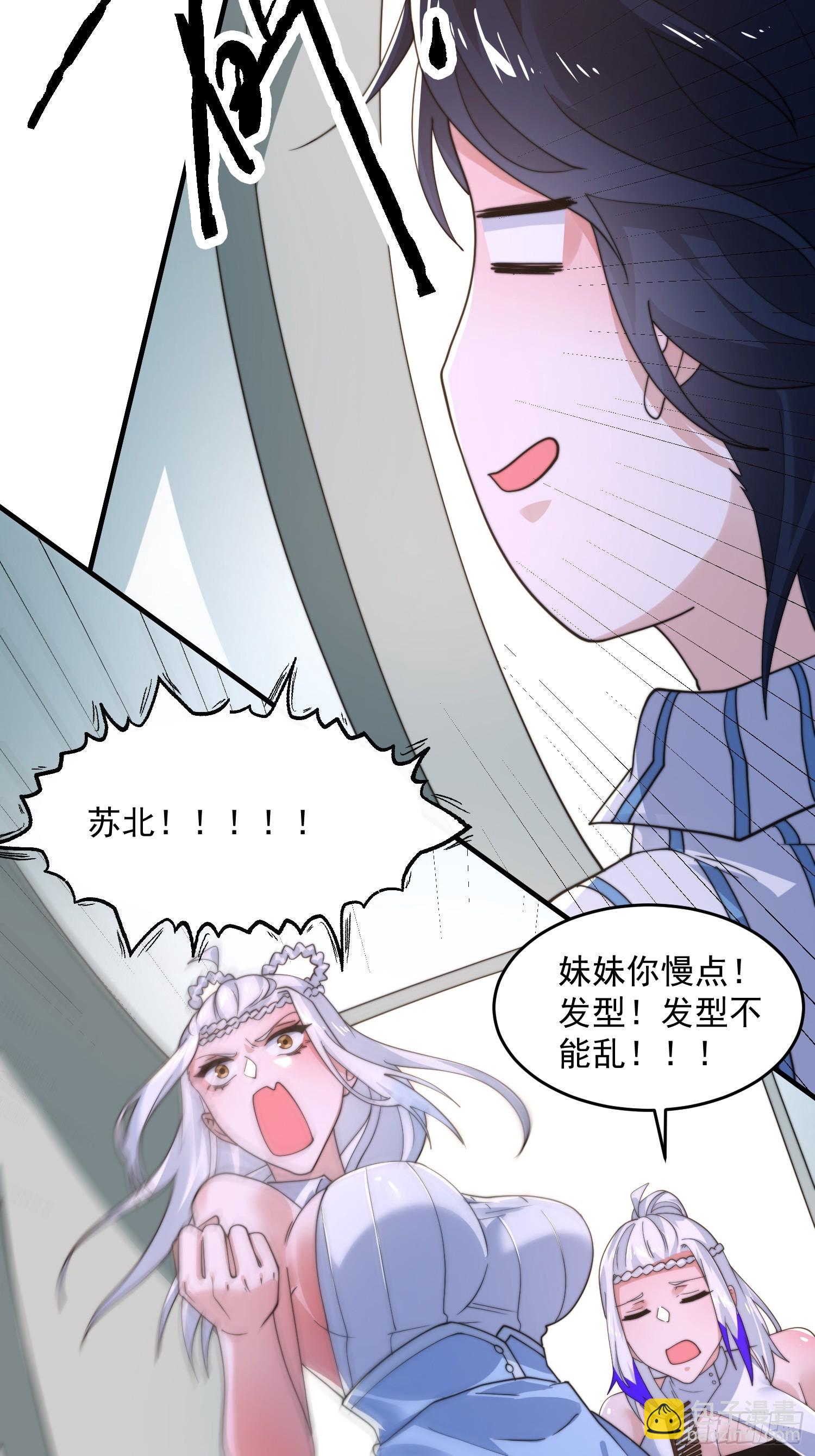第212话 开篇暴击！姬宝？！-第210话