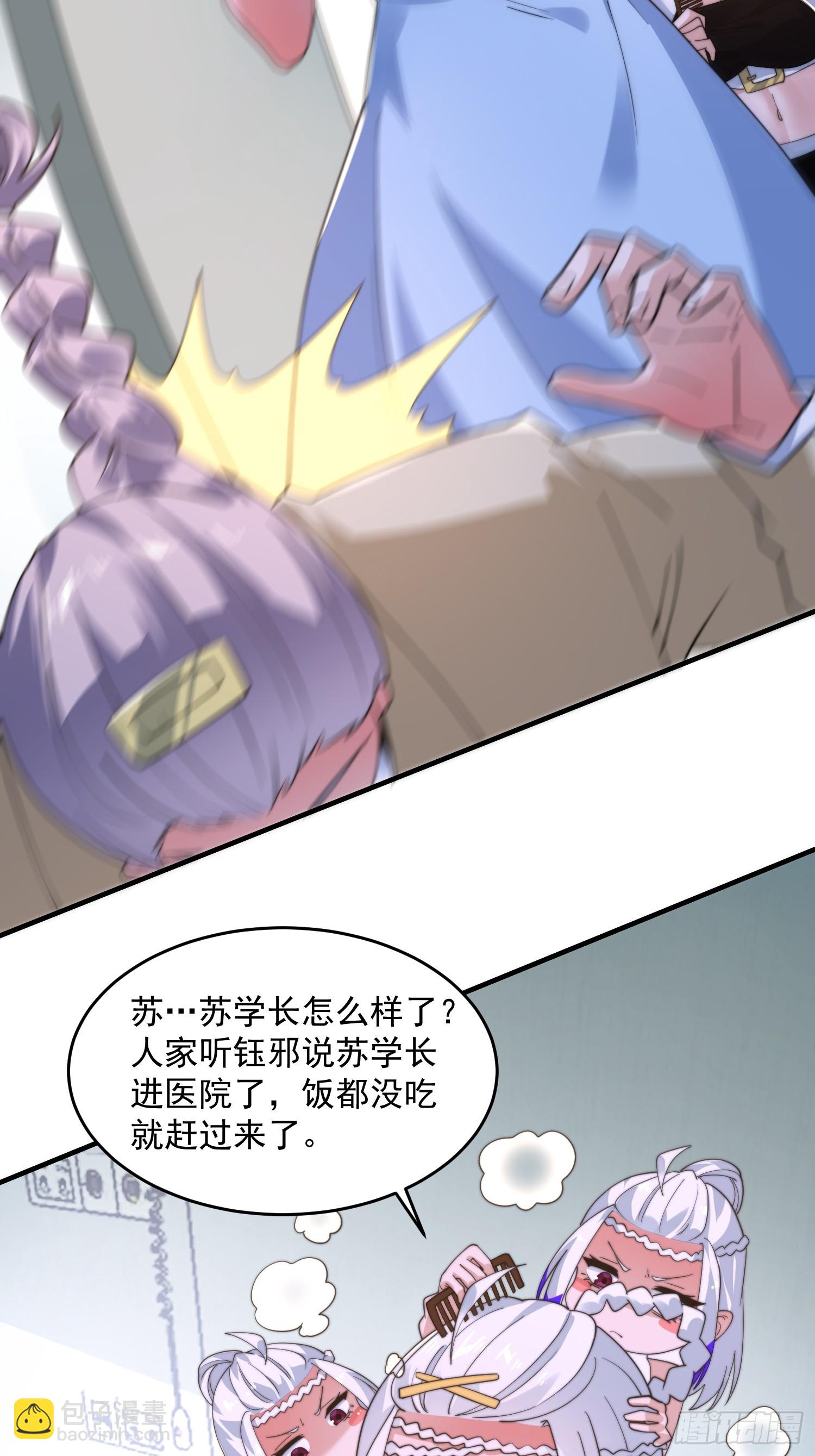 第212话 开篇暴击！姬宝？！-第210话
