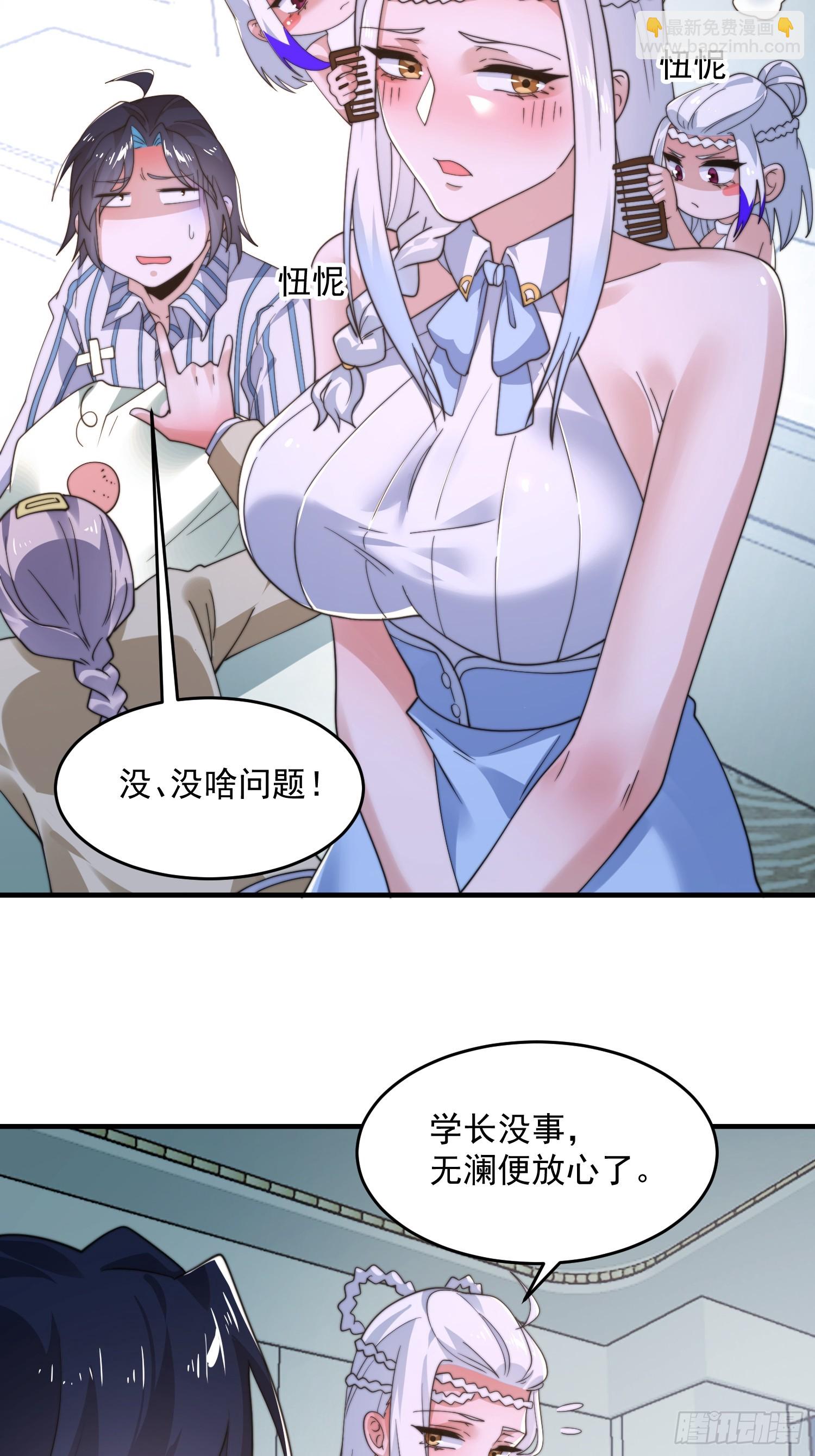 第212话 开篇暴击！姬宝？！-第210话