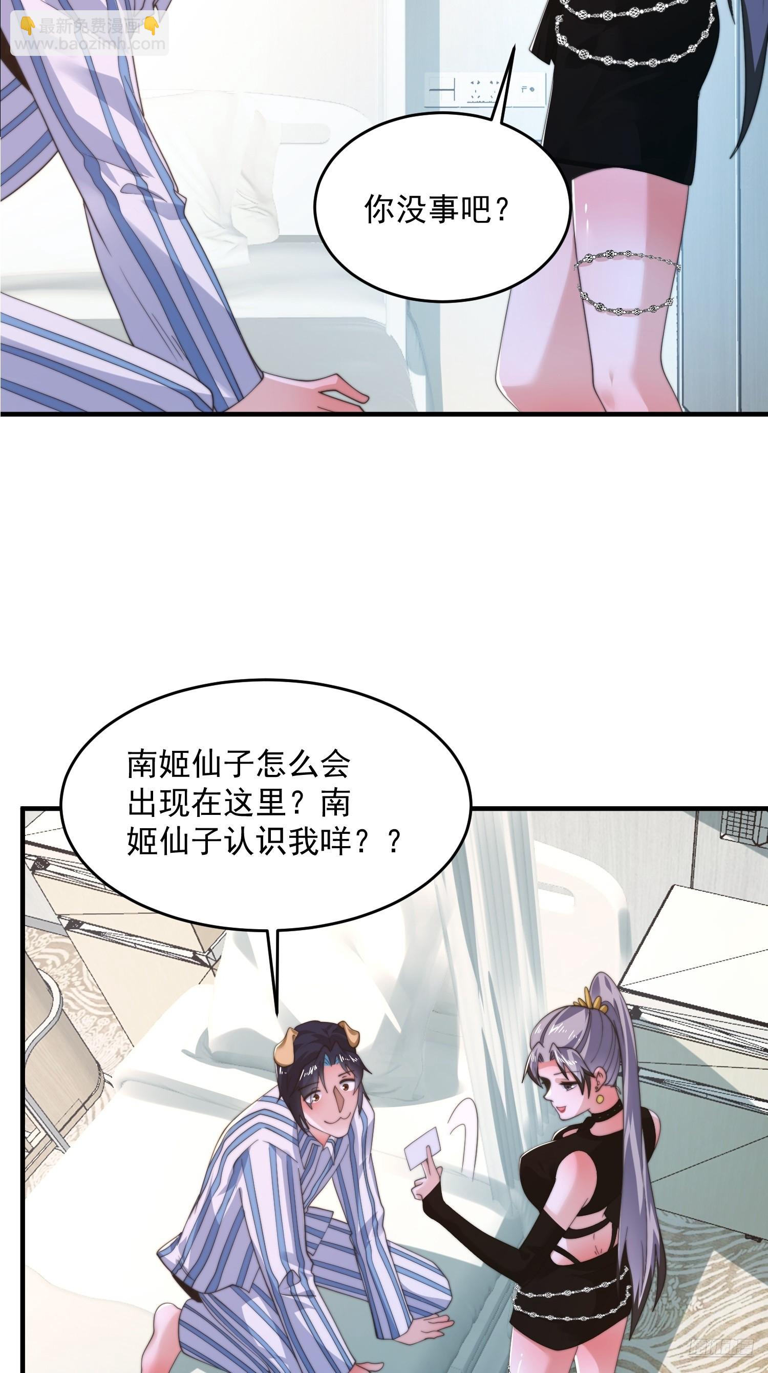 第212话 开篇暴击！姬宝？！-第210话