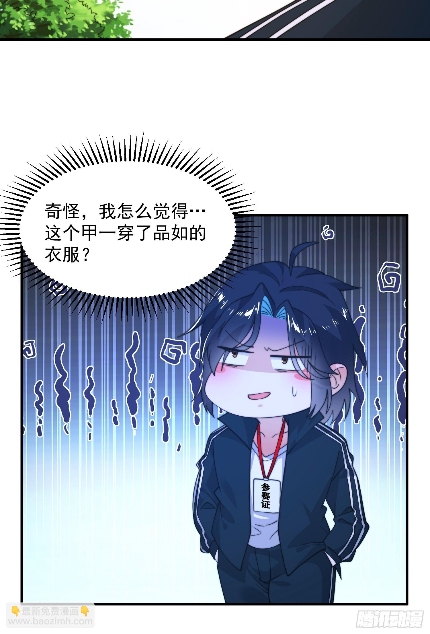 第214话 有救了，是徒弟弟！-第212话