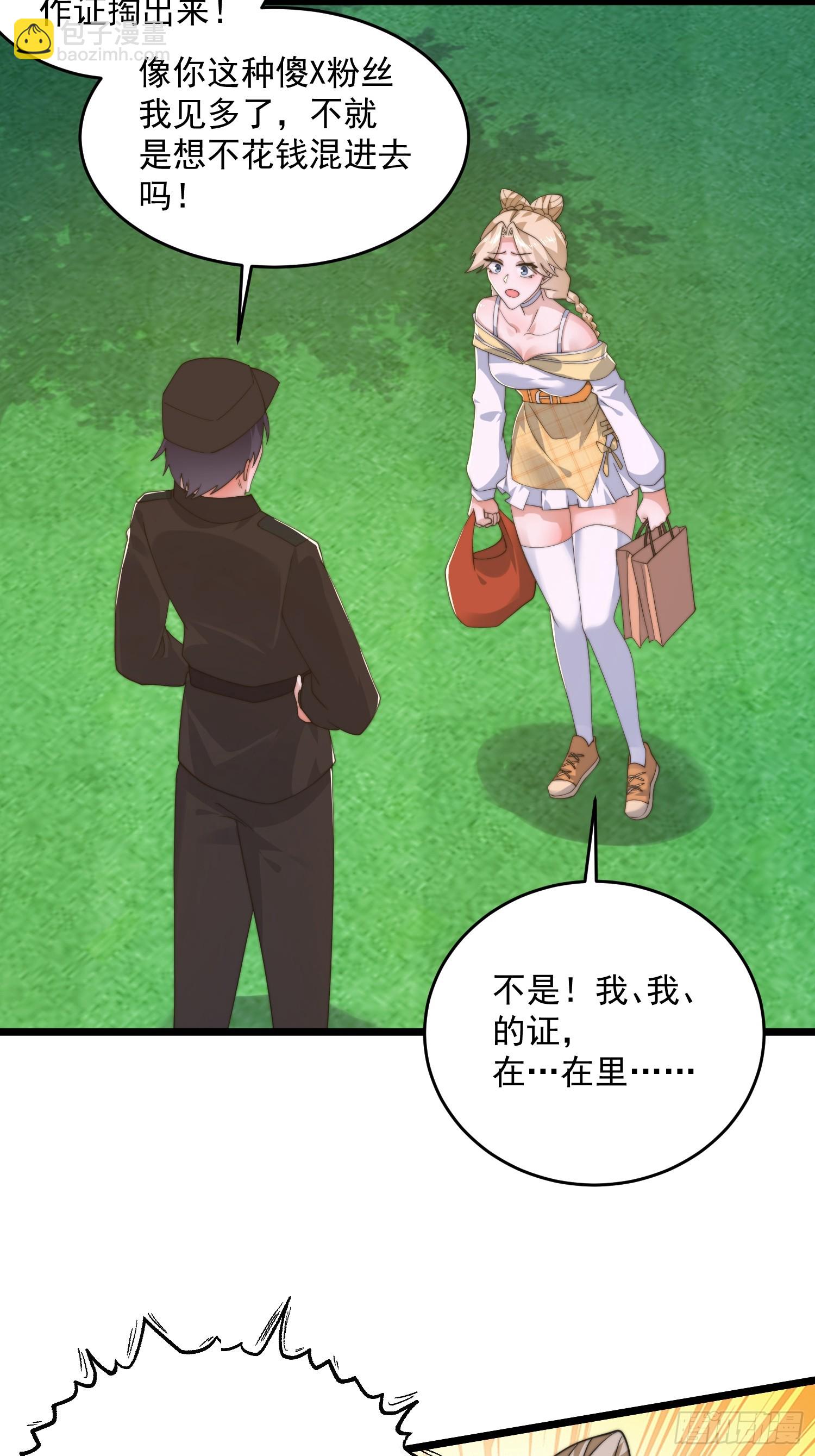 第214话 有救了，是徒弟弟！-第212话