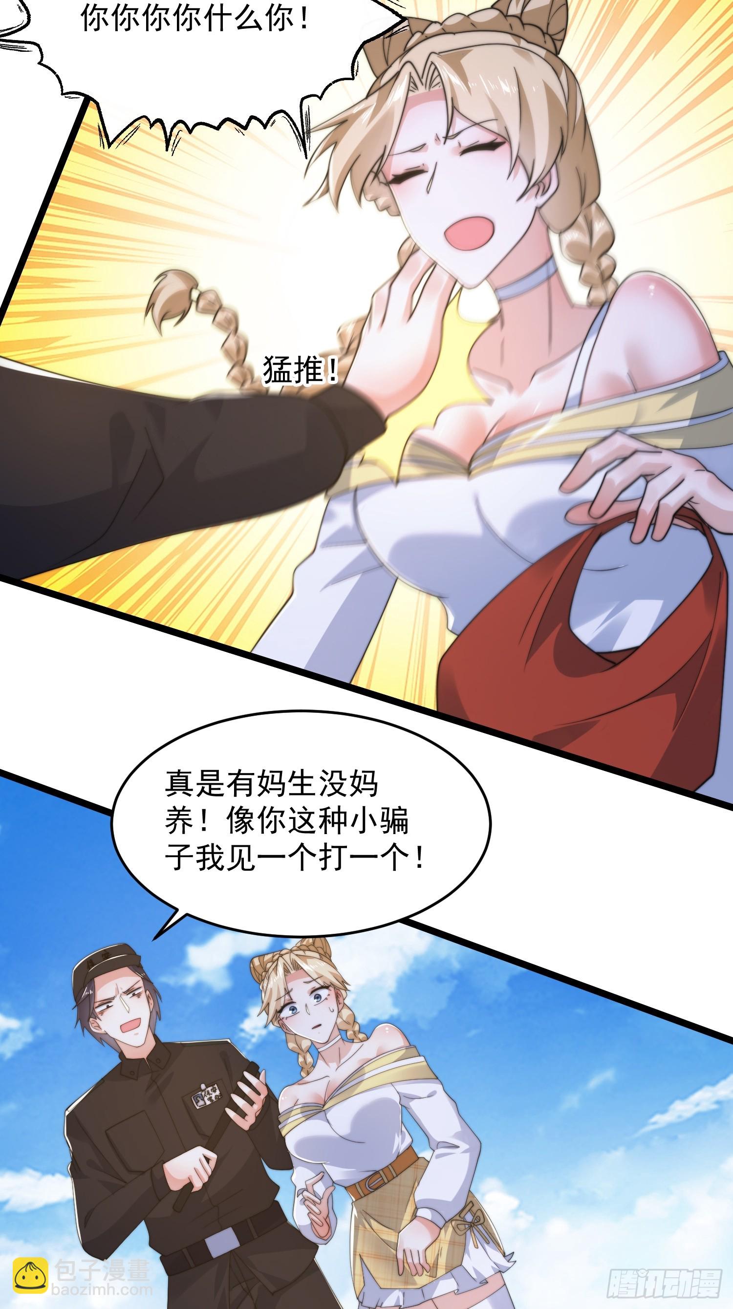 第214话 有救了，是徒弟弟！-第212话