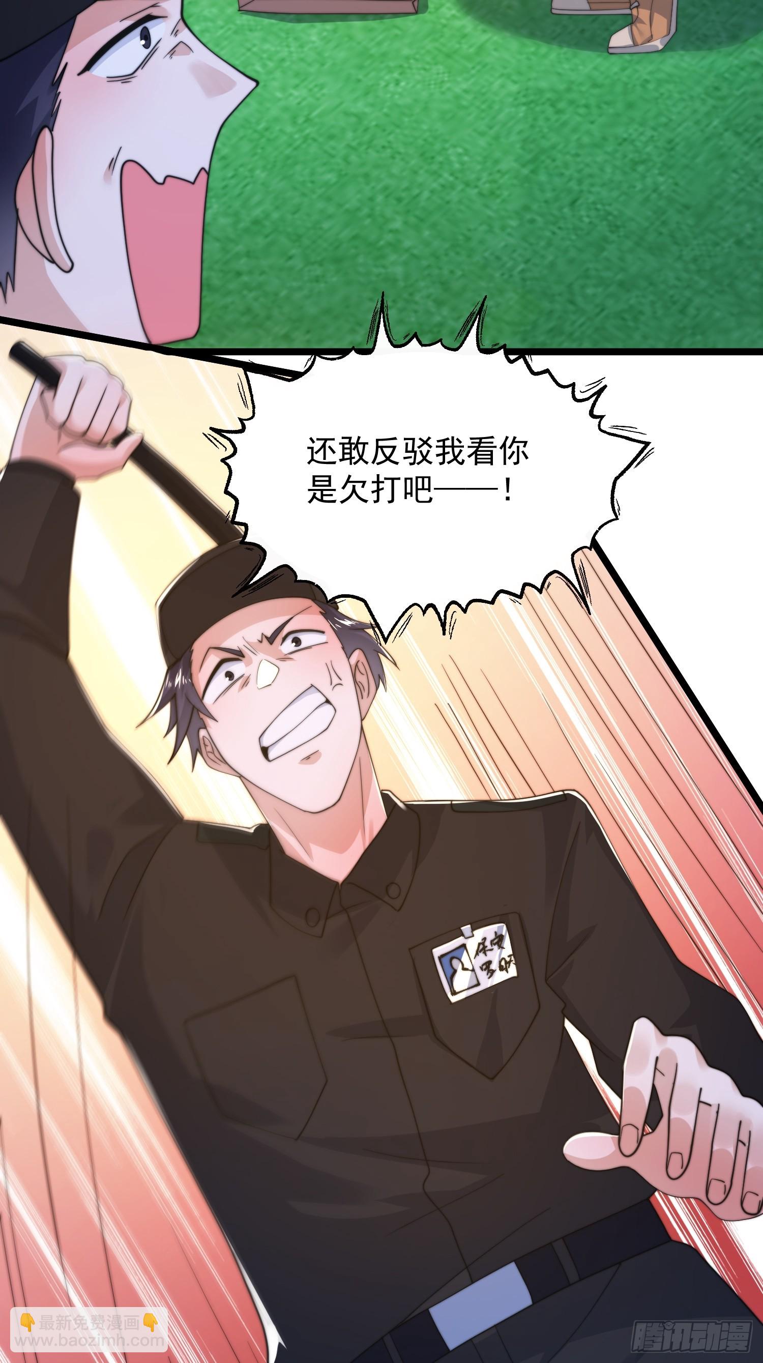 第214话 有救了，是徒弟弟！-第212话