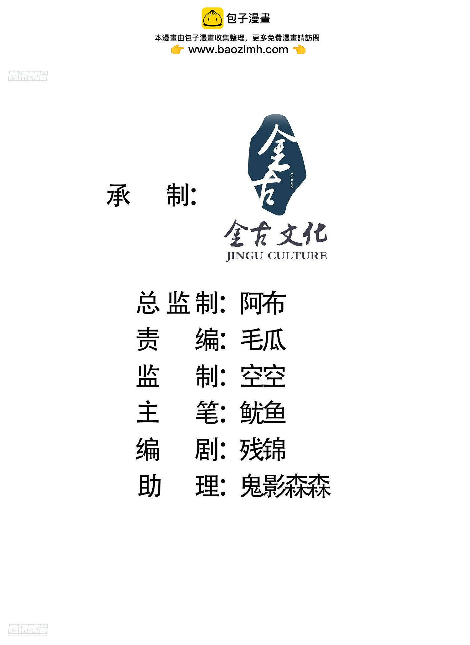 第214话 有救了，是徒弟弟！-第212话