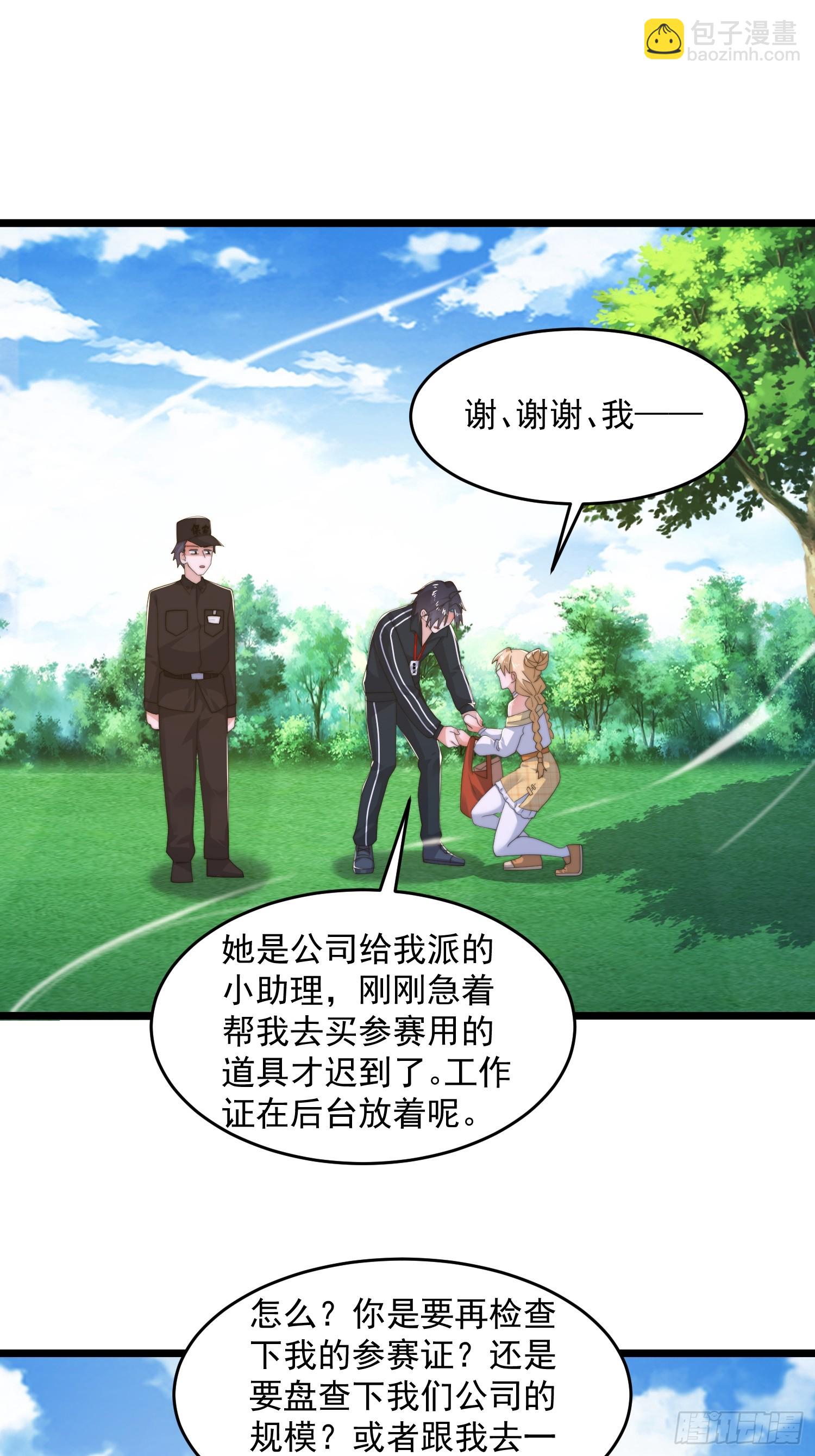 第214话 有救了，是徒弟弟！-第212话