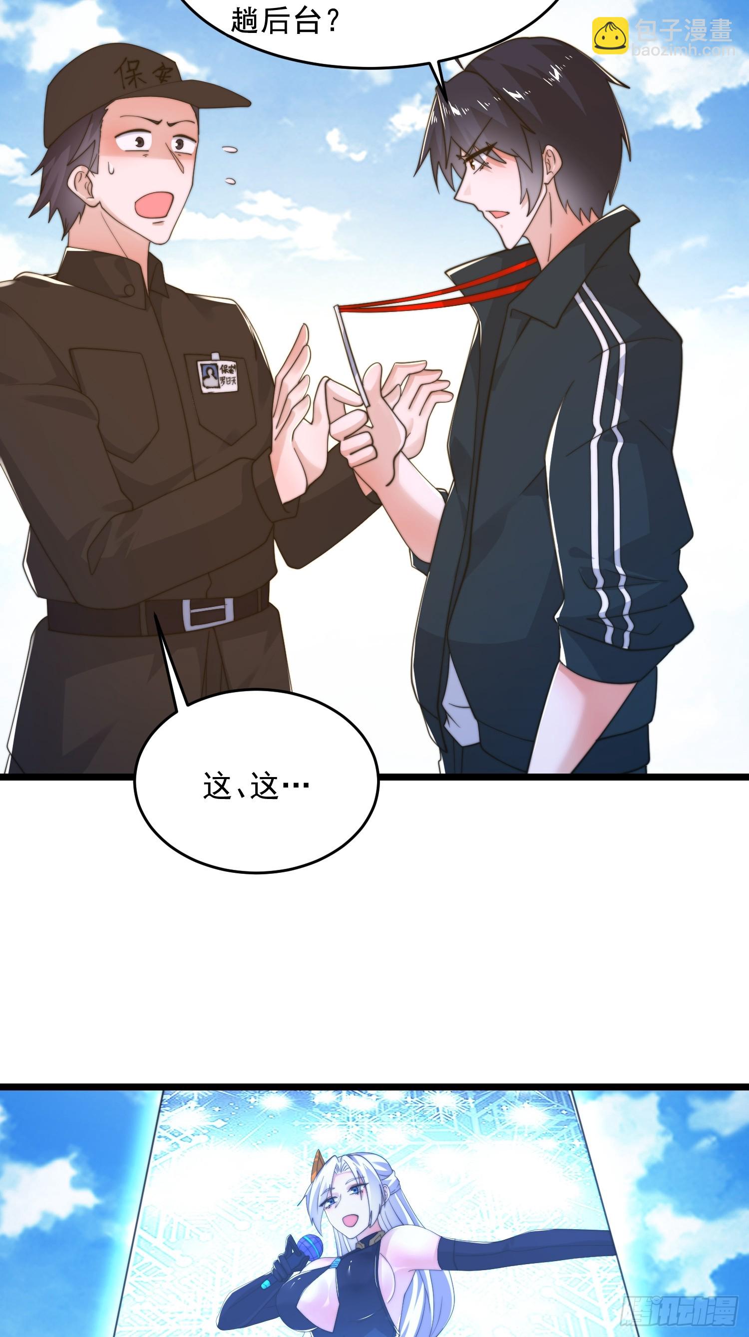 第214话 有救了，是徒弟弟！-第212话