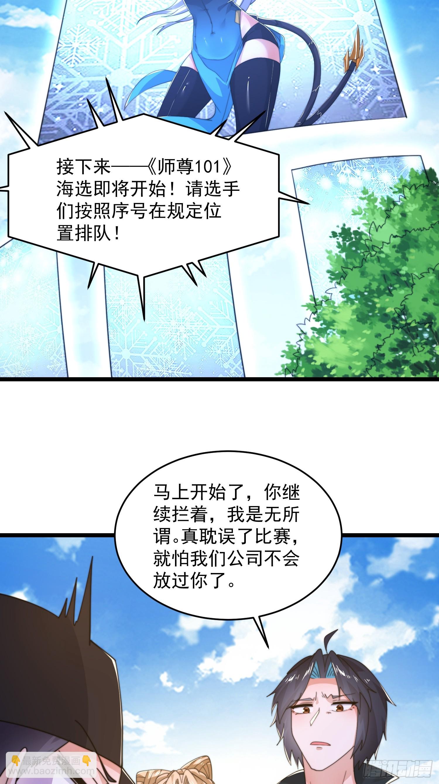 第214话 有救了，是徒弟弟！-第212话