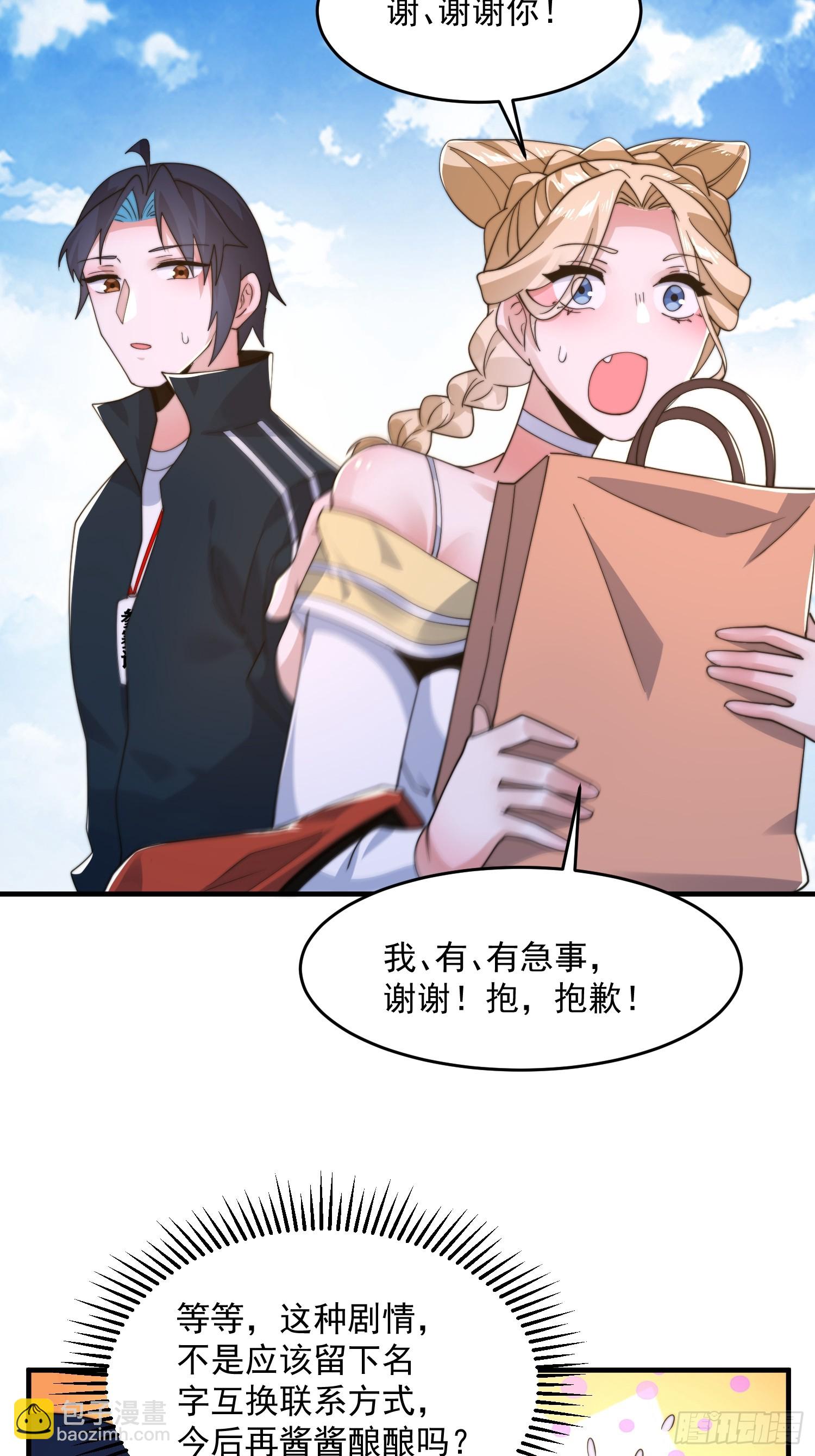 第214话 有救了，是徒弟弟！-第212话
