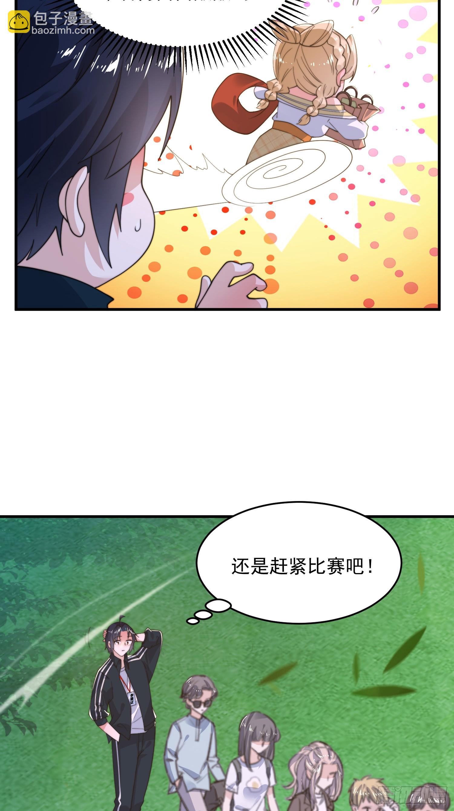 第214话 有救了，是徒弟弟！-第212话