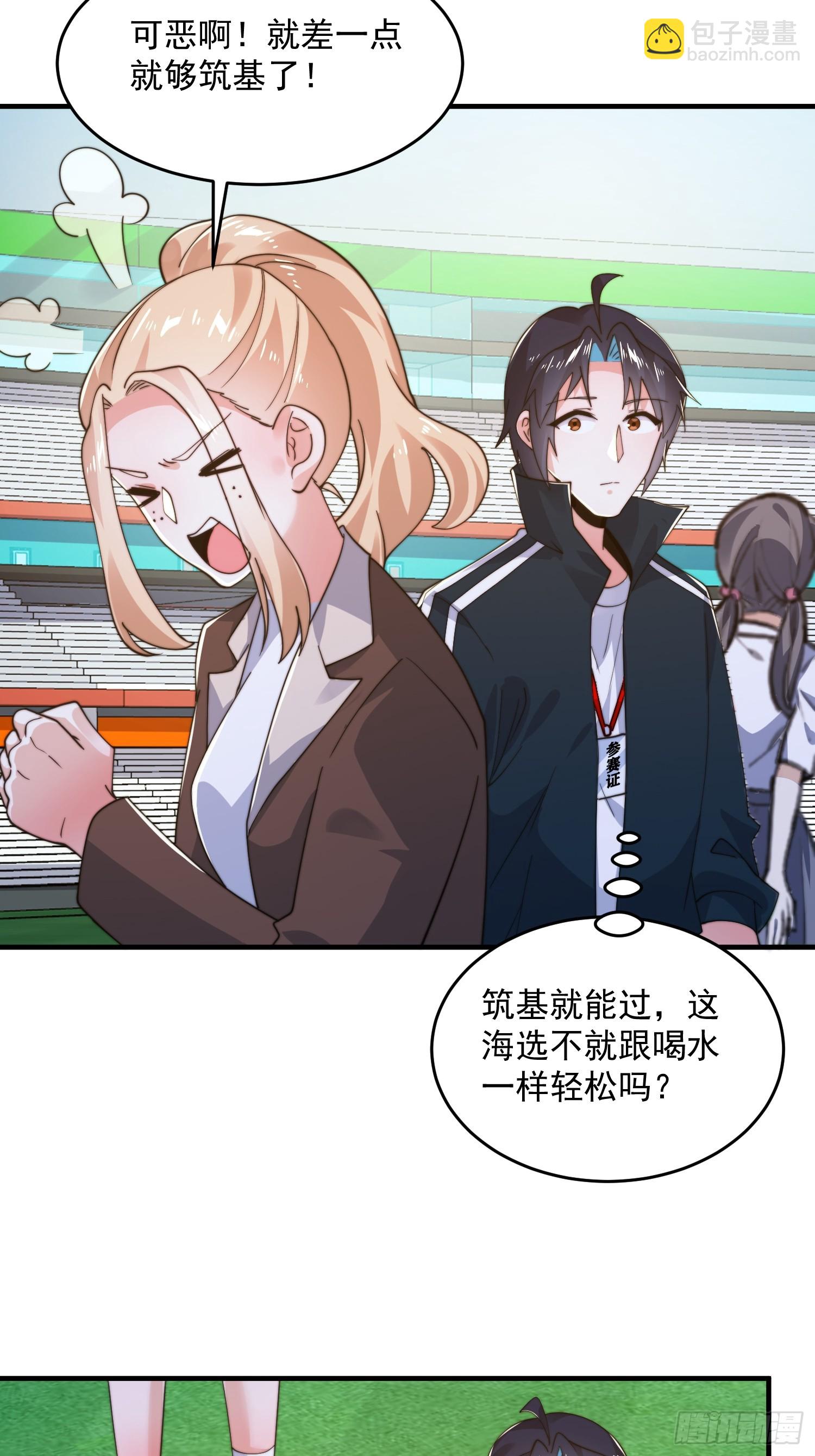 第214话 有救了，是徒弟弟！-第212话
