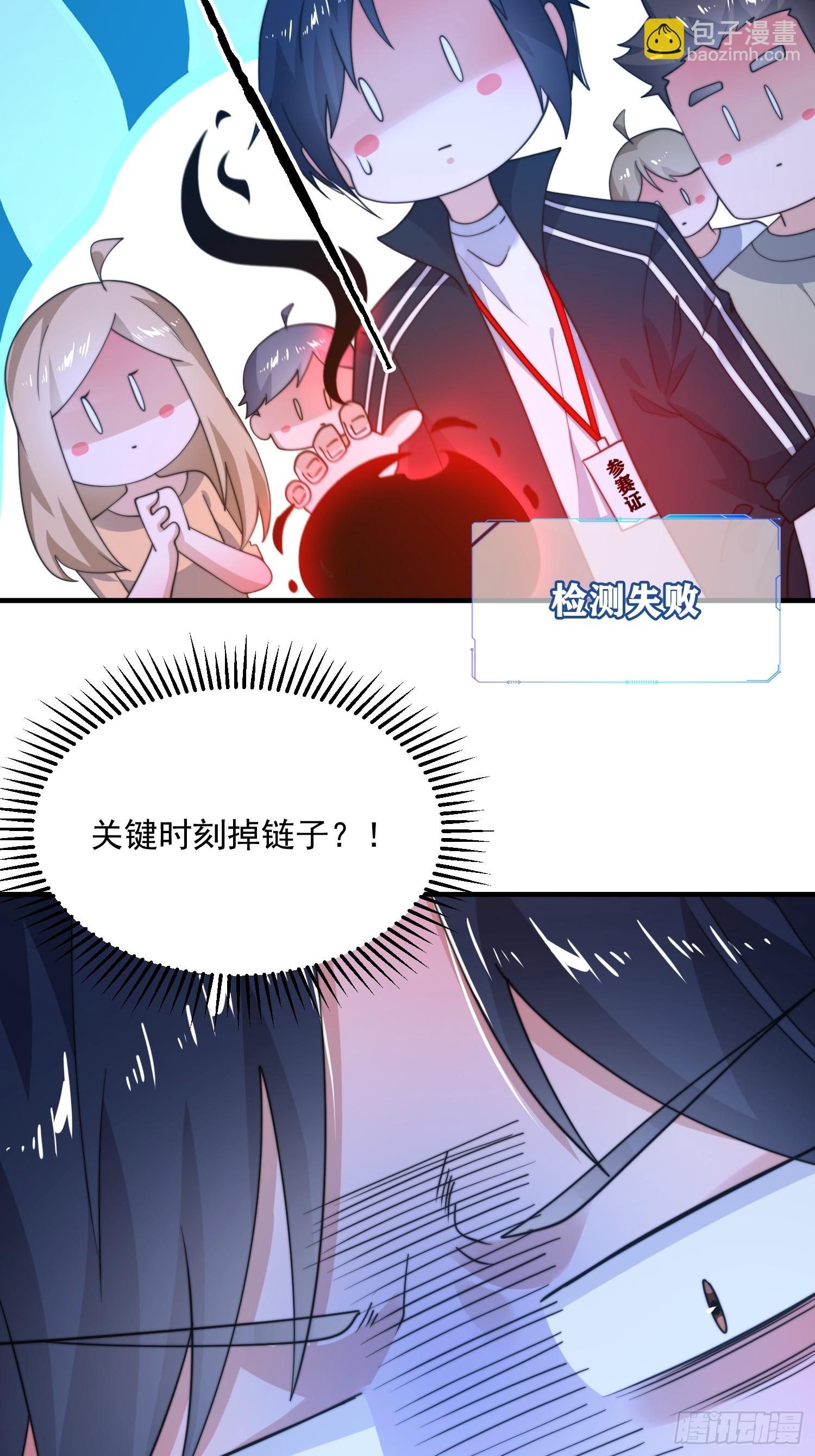 第214话 有救了，是徒弟弟！-第212话