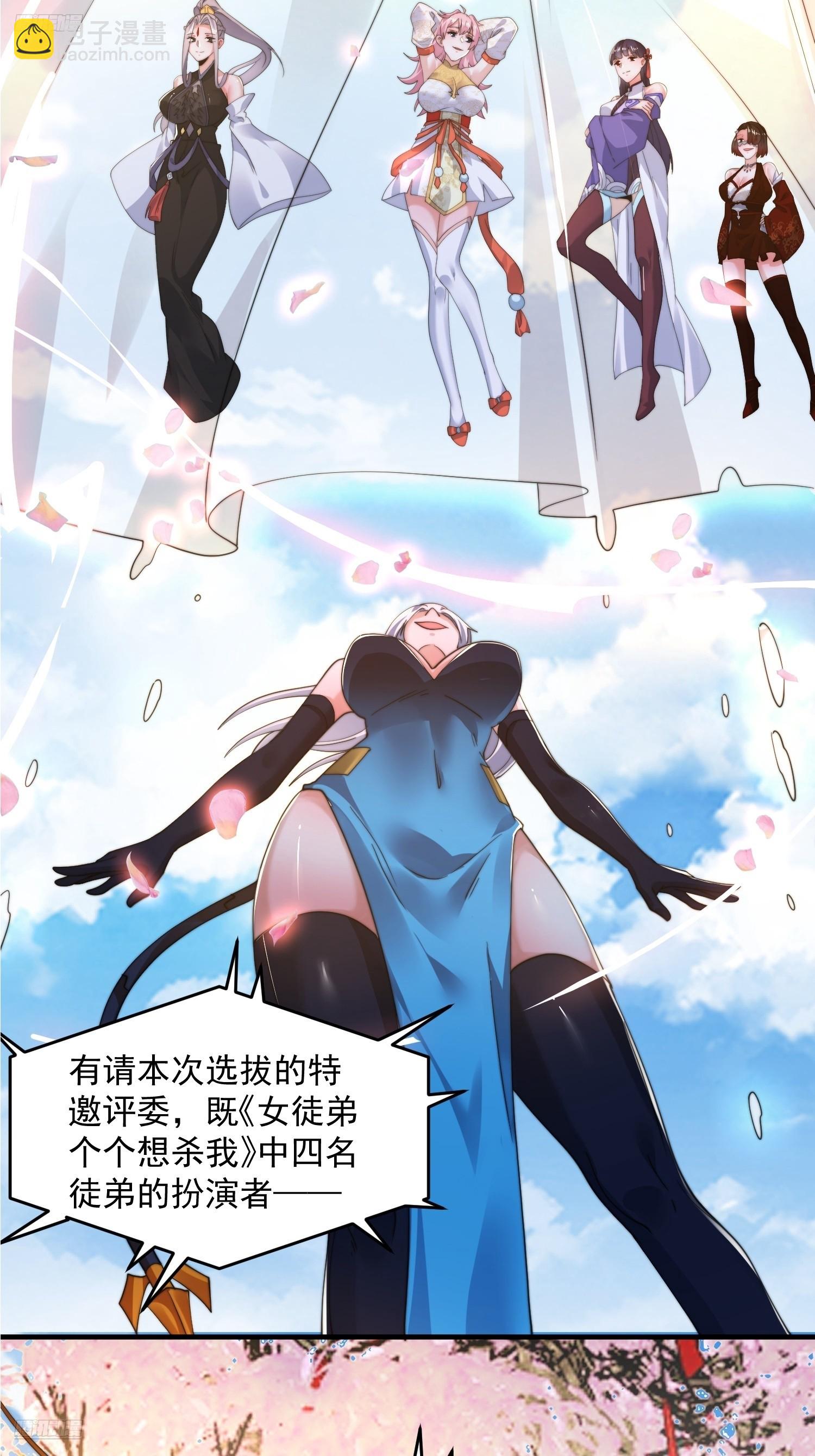 第214话 有救了，是徒弟弟！-第212话